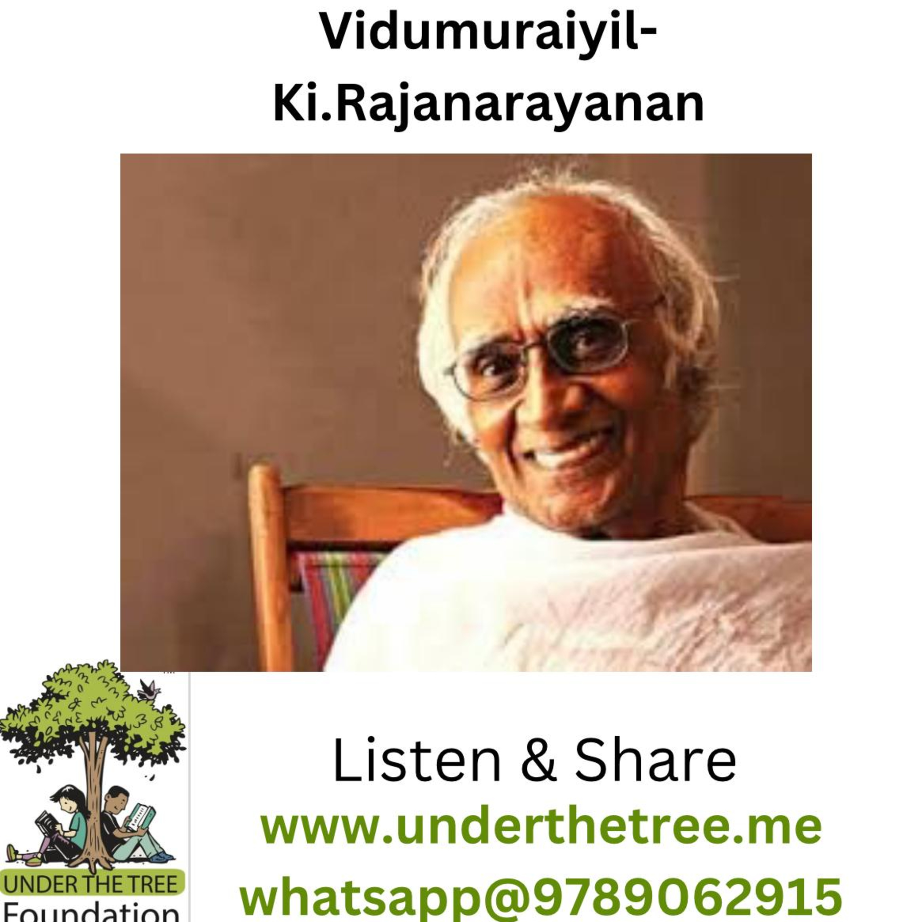 Tamil Short Stories - Under the tree