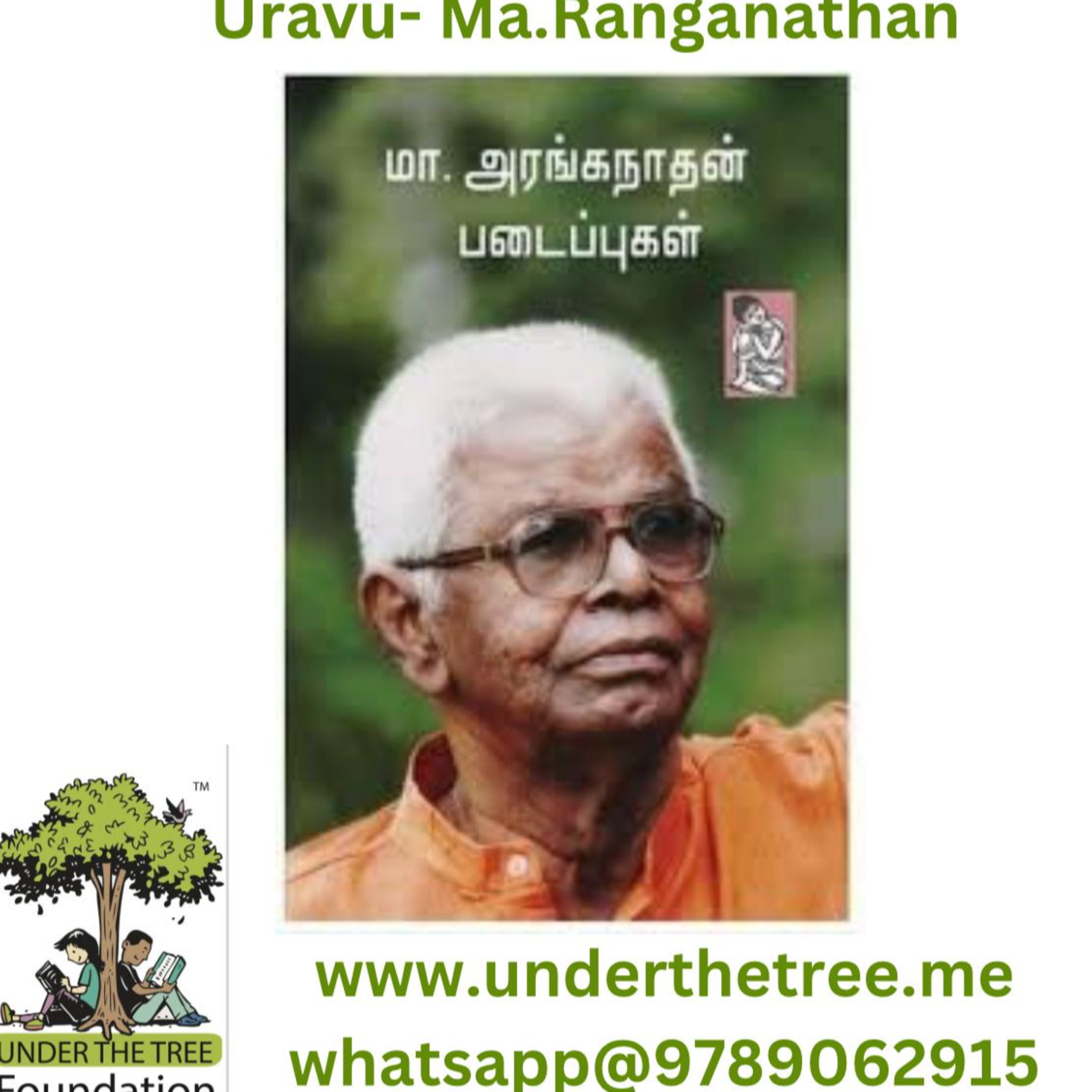 Uravu By Ma.Ranganathan episode artwork