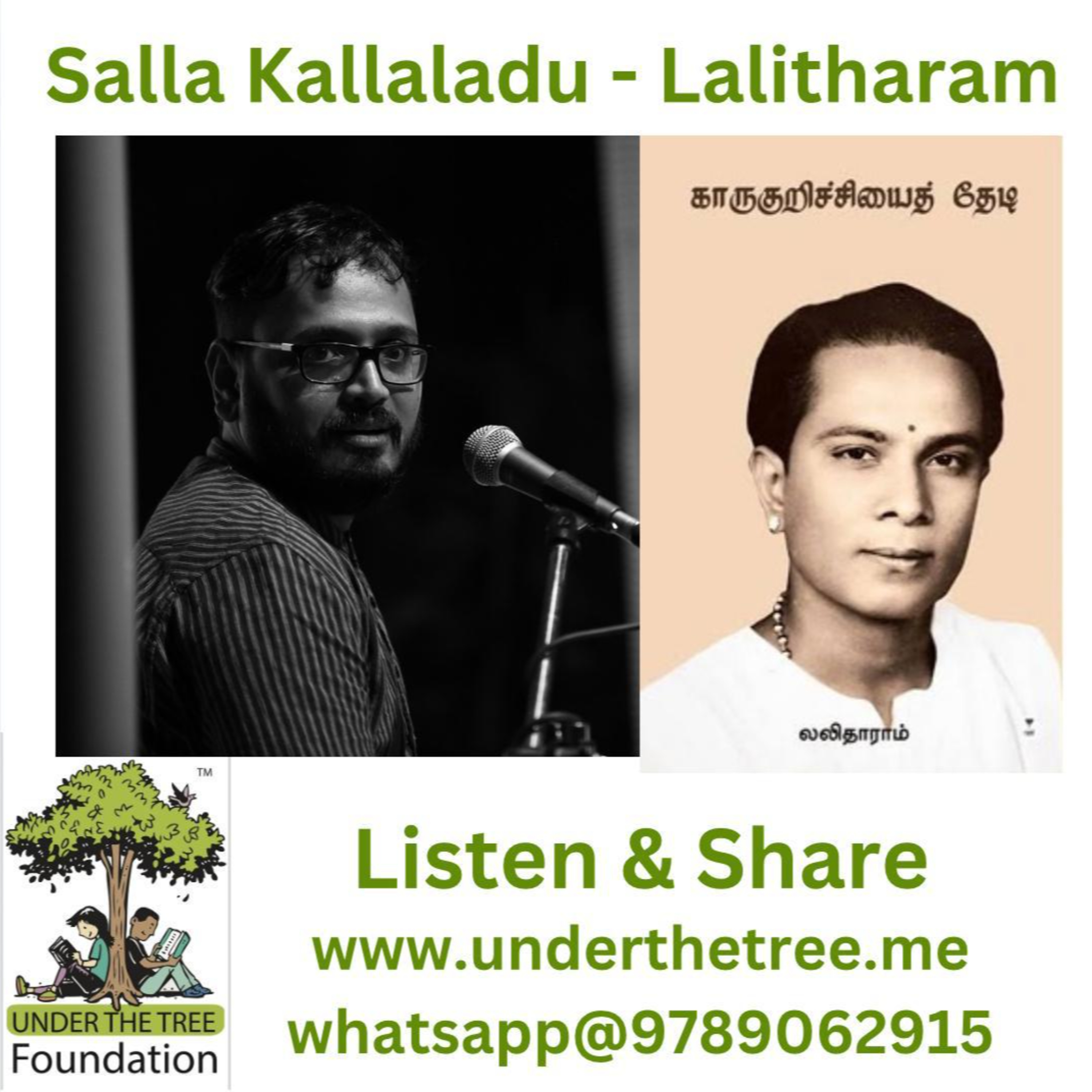 Salla Kallaladu By Lalitharam episode artwork