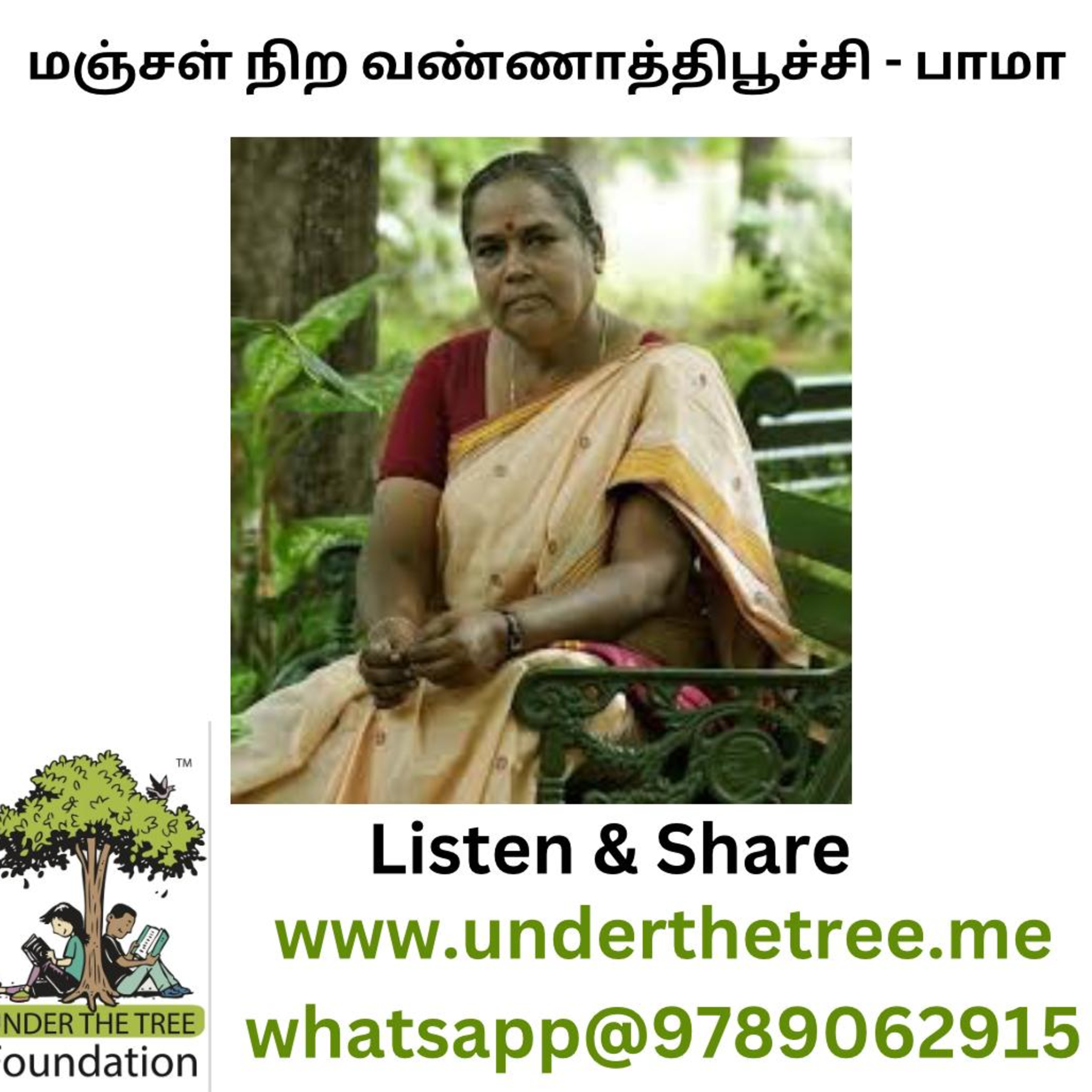 Manjal Nera Vannathipoochi By Bama episode artwork