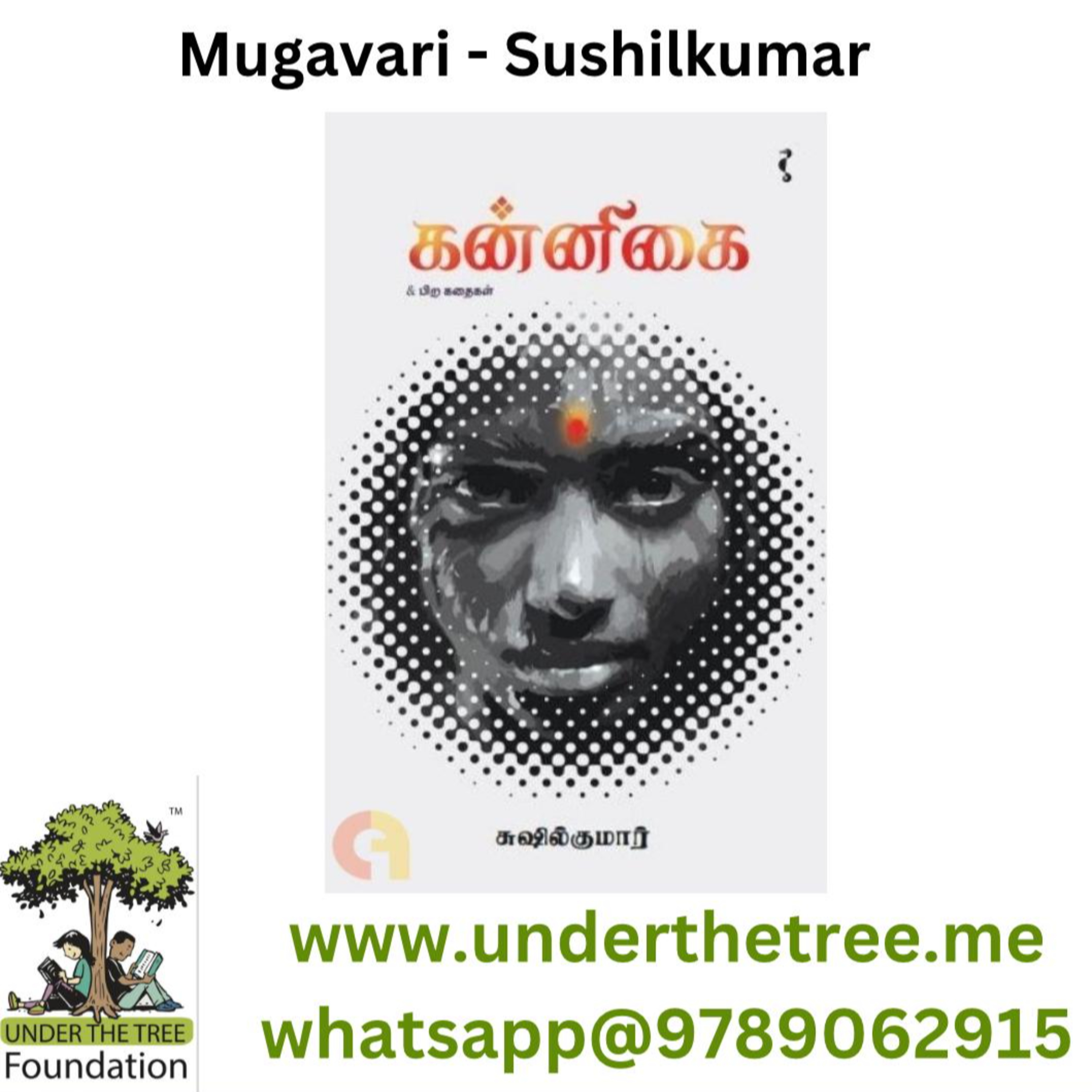 Mugavari By Sushilkumar episode artwork