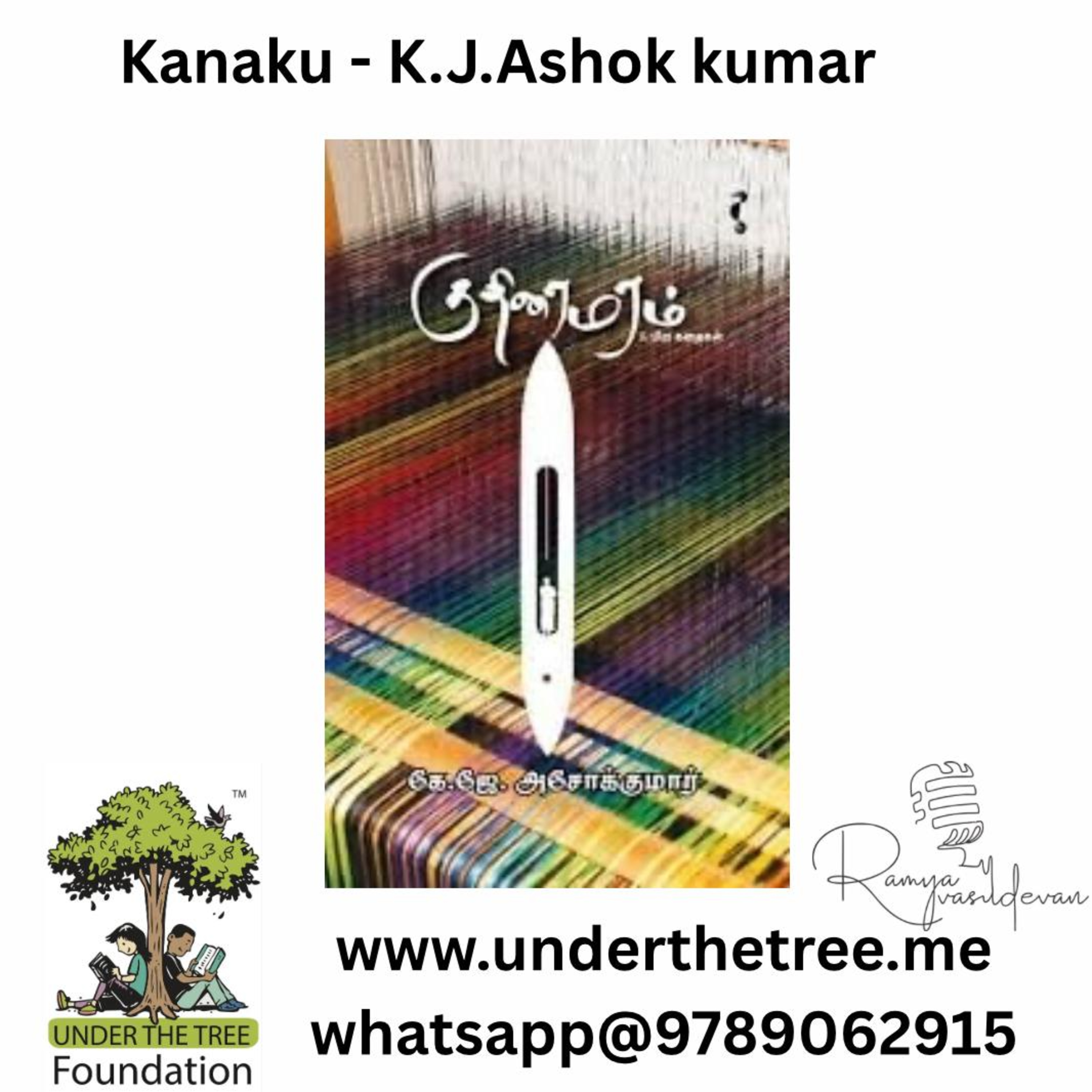 Kanakku - K.J.Ashok Kumar episode artwork