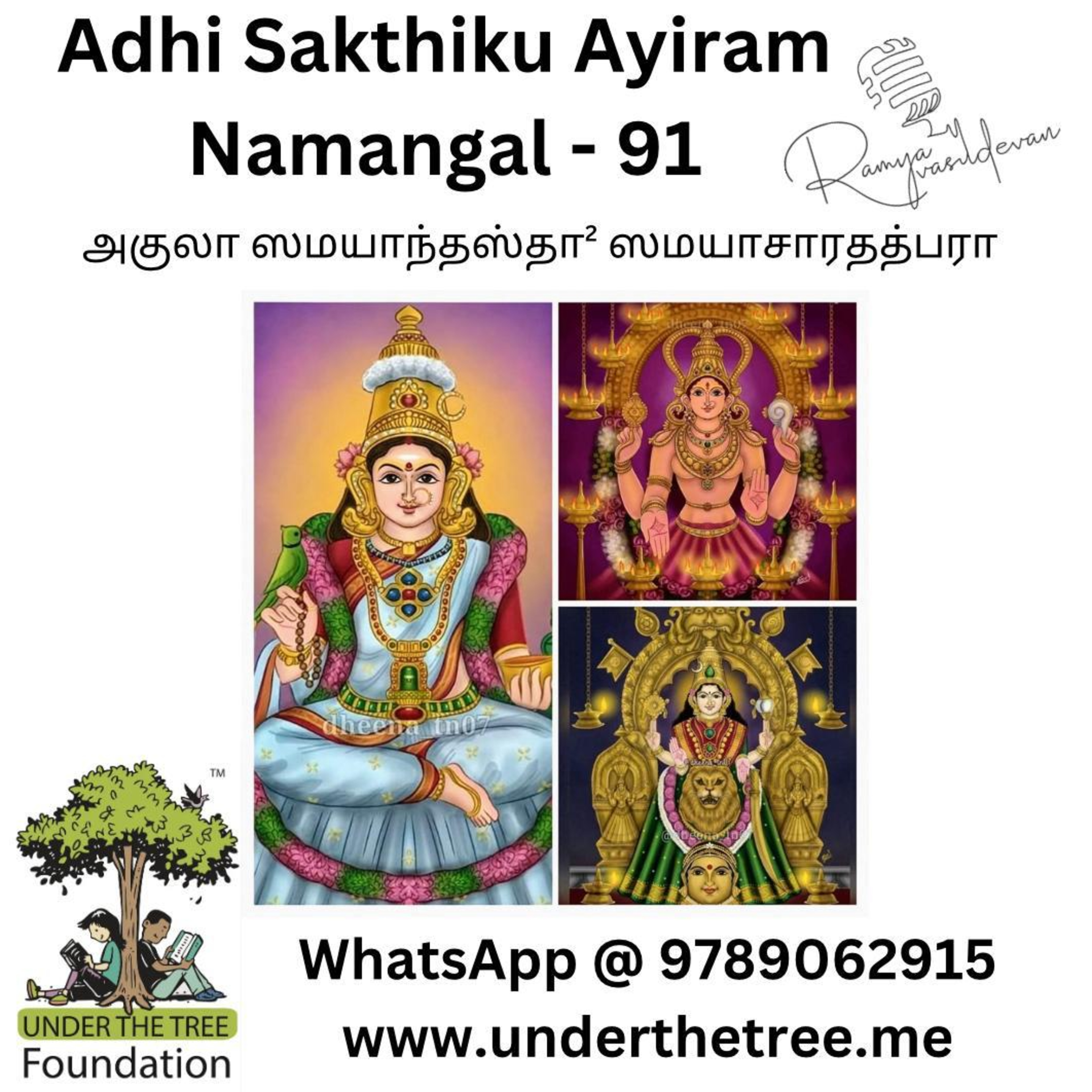 Aadhi Shakthiku Ayiram Namangal EP:91 episode artwork