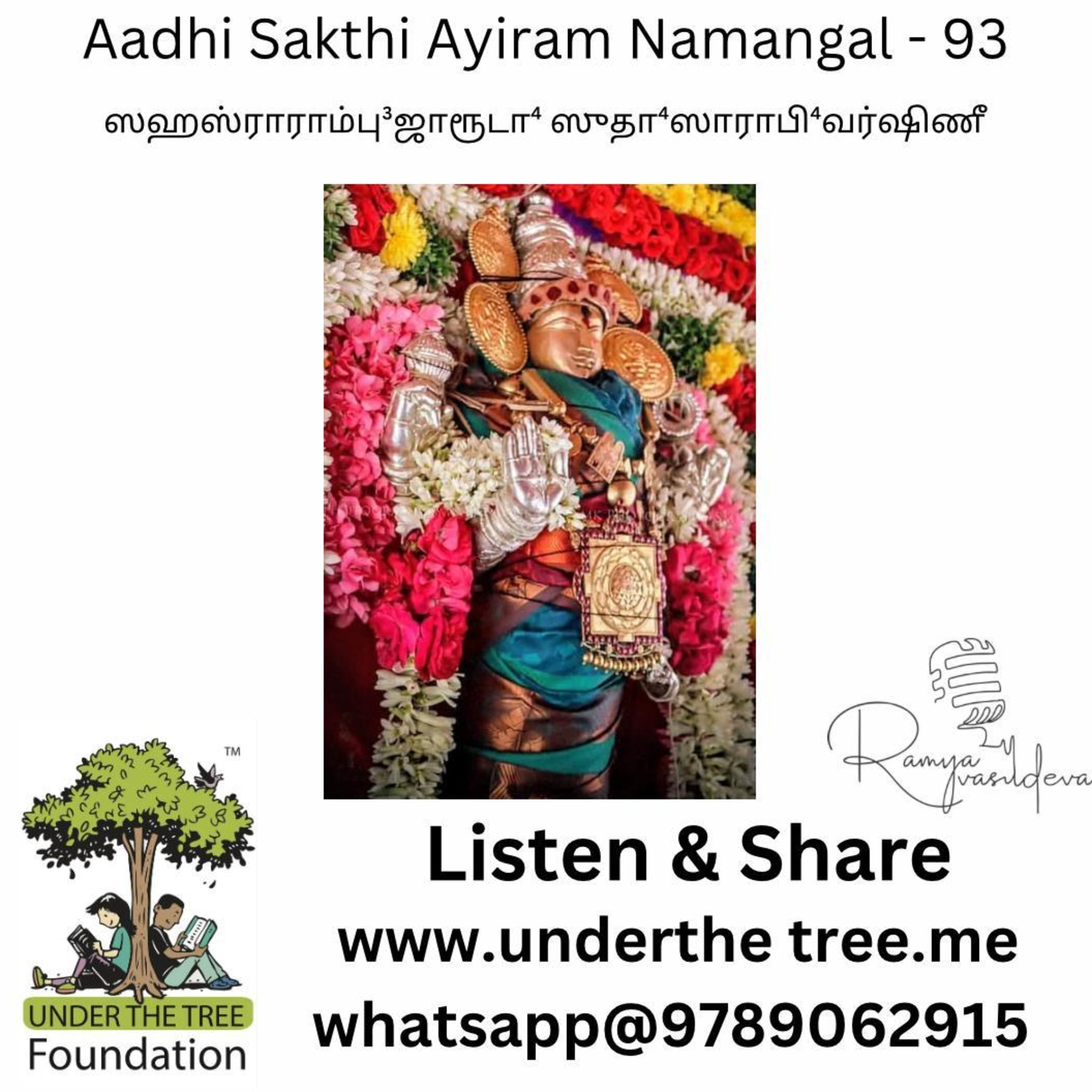 Aadhi Shakthiku Ayiram Namangal EP:93 episode artwork