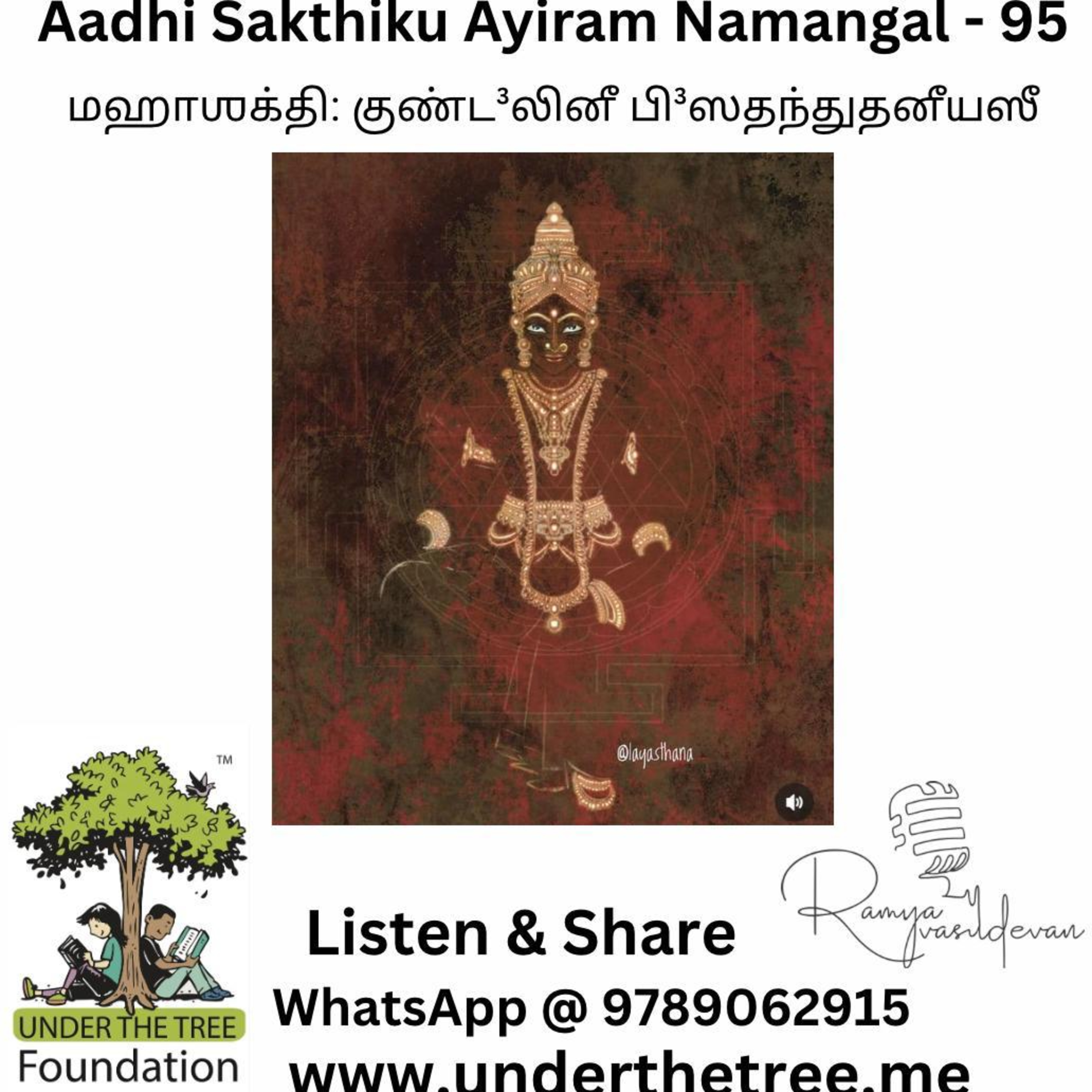 Aadhi Shakthiku Ayiram Namangal EP:95 episode artwork