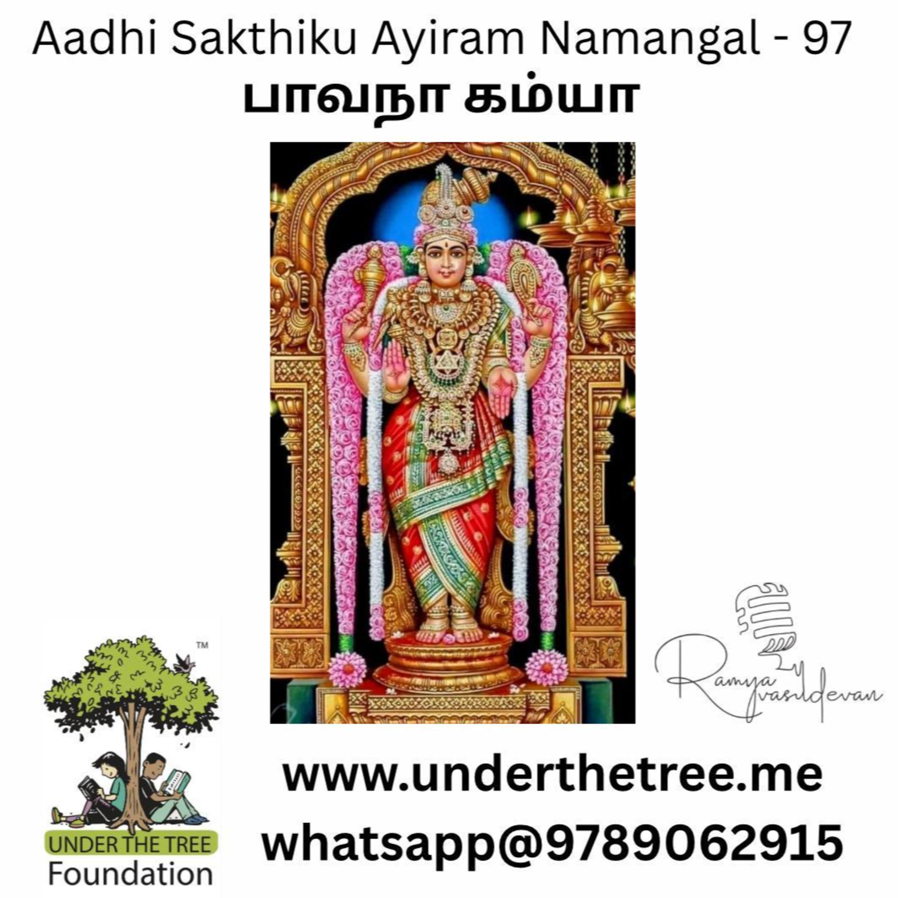 Aadhi Shakthiku Ayiram Namangal EP:97 episode artwork