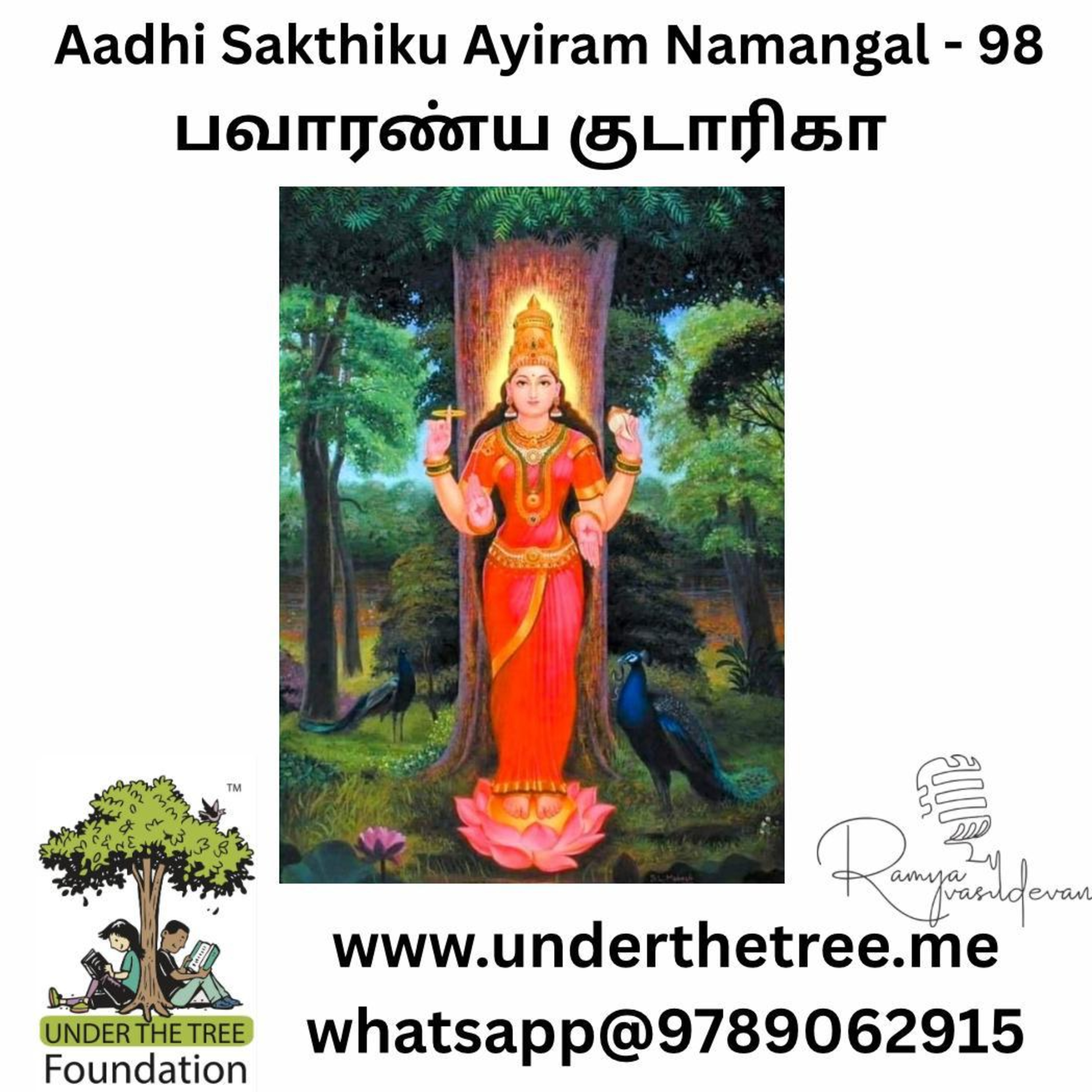 Aadhi Shakthiku Ayiram Namangal EP:98 episode artwork