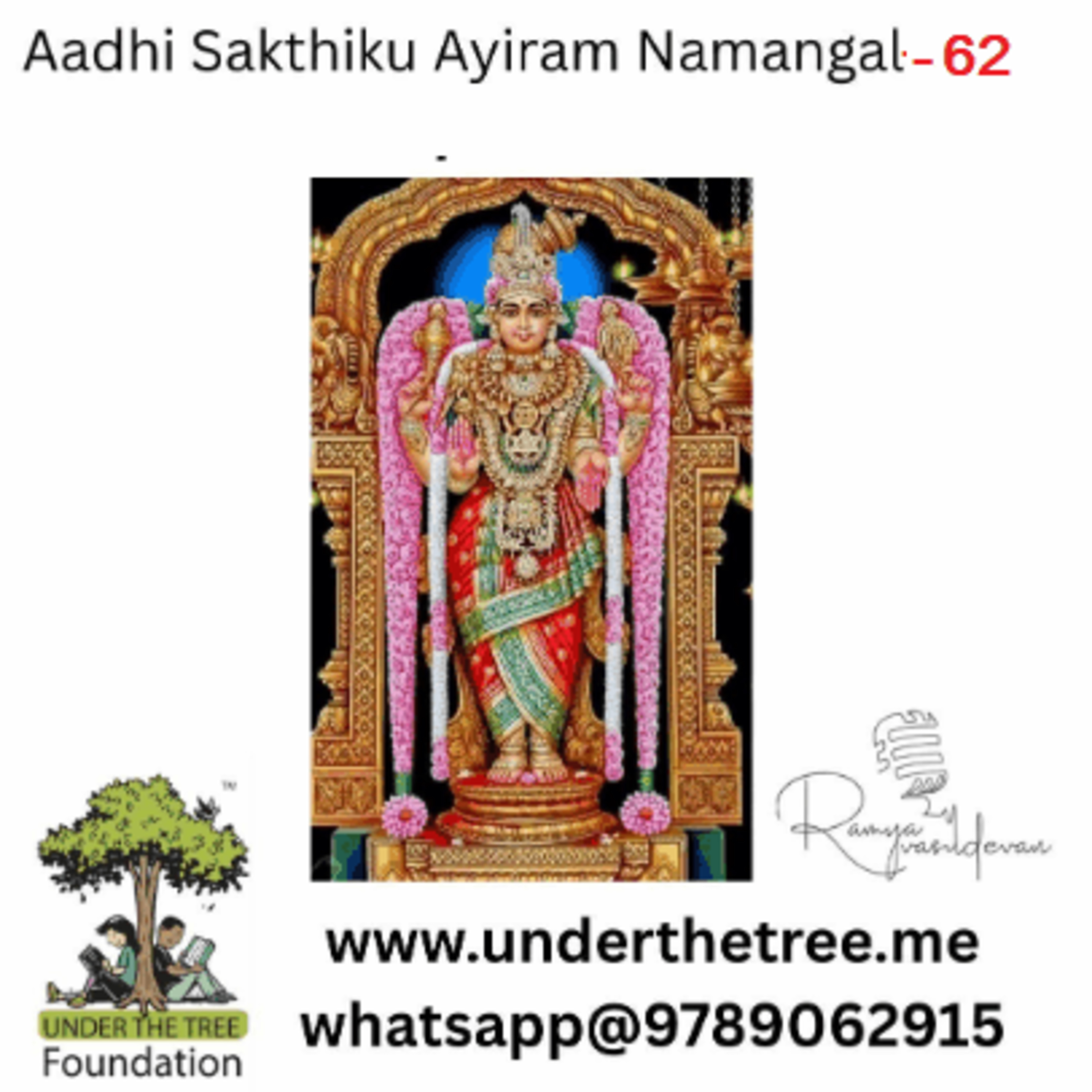 Aadhi Shakthiku Ayiram Namangal EP:62 episode artwork