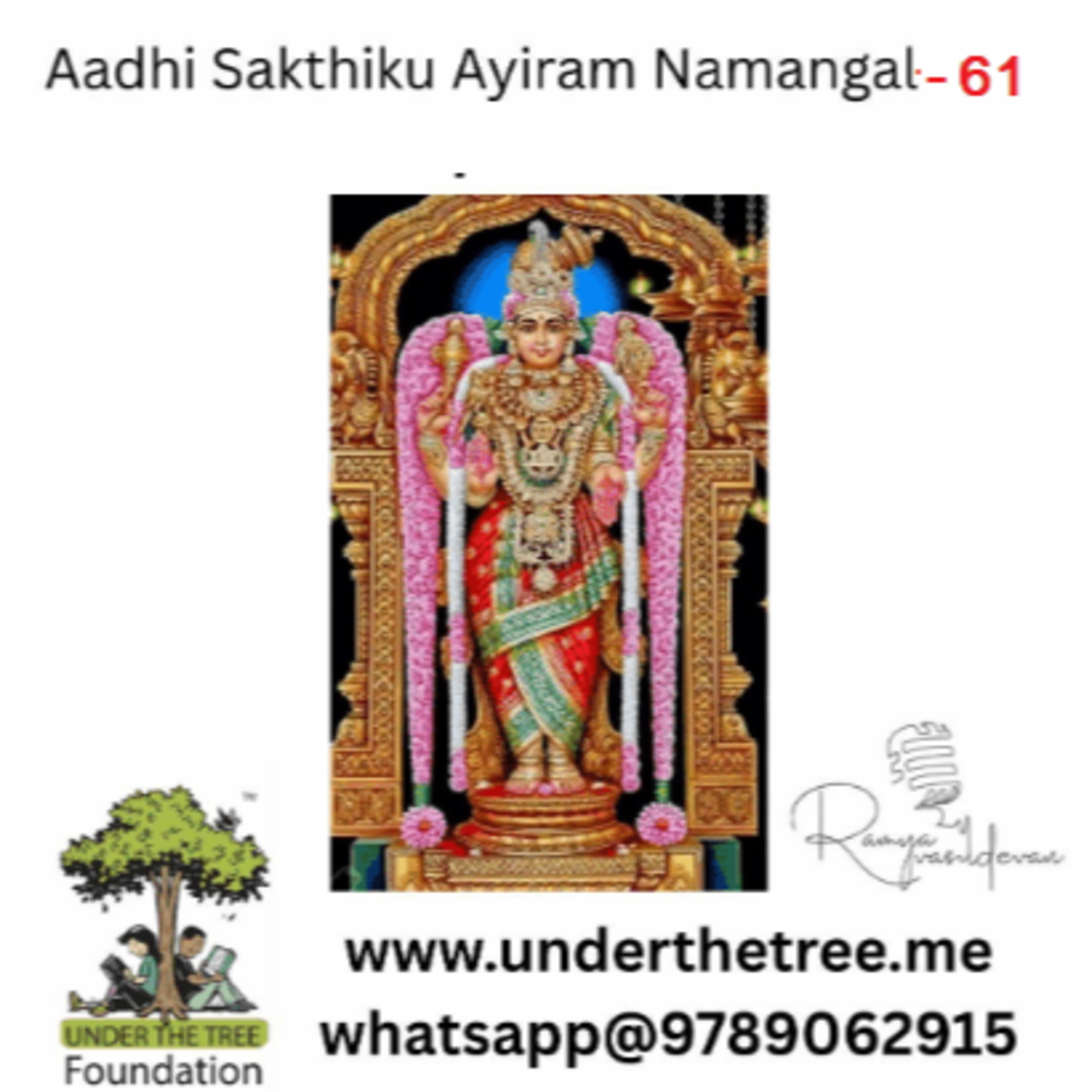Aadhi Shakthiku Ayiram Namangal EP:61 episode artwork