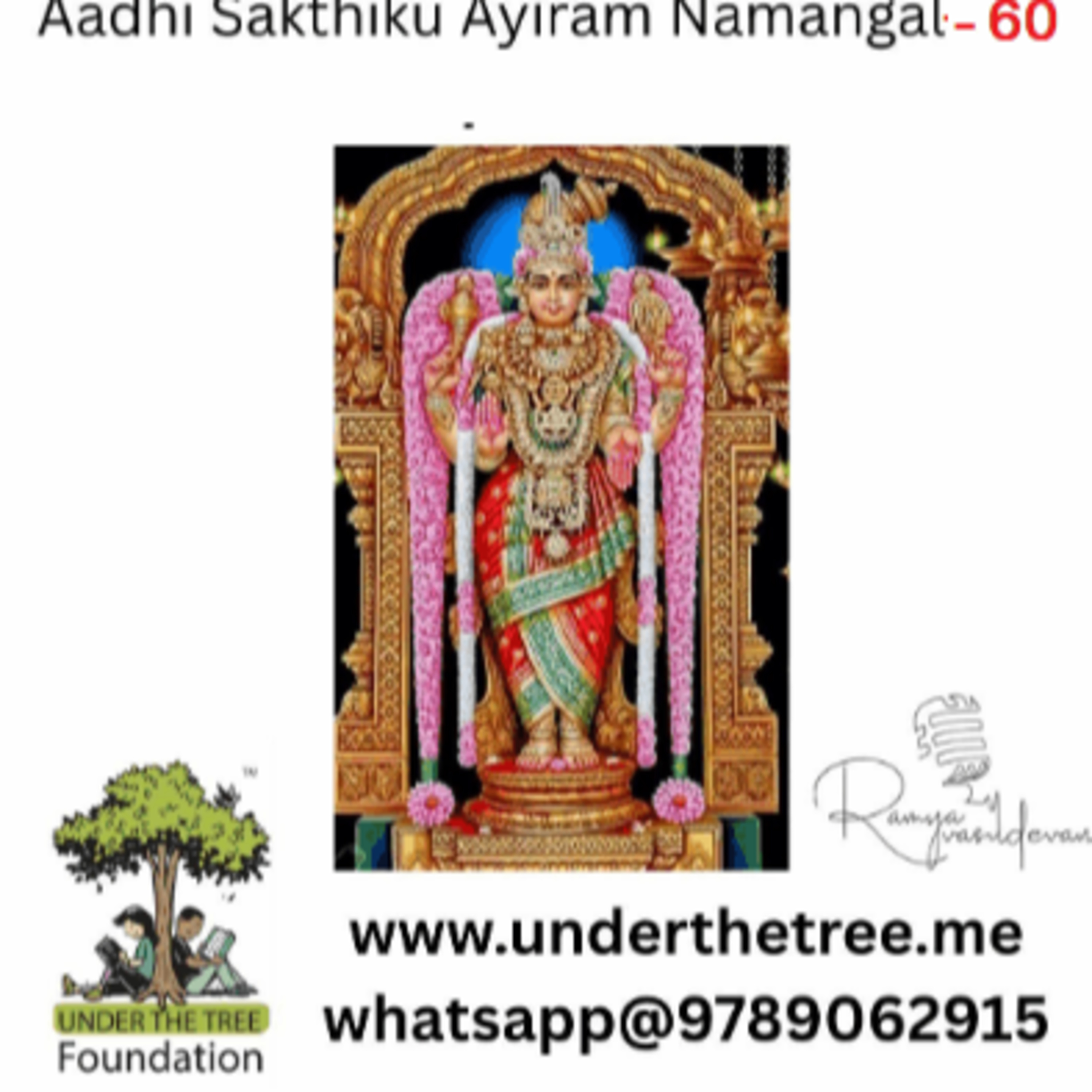Aadhi Shakthiku Ayiram Namangal EP:60 episode artwork