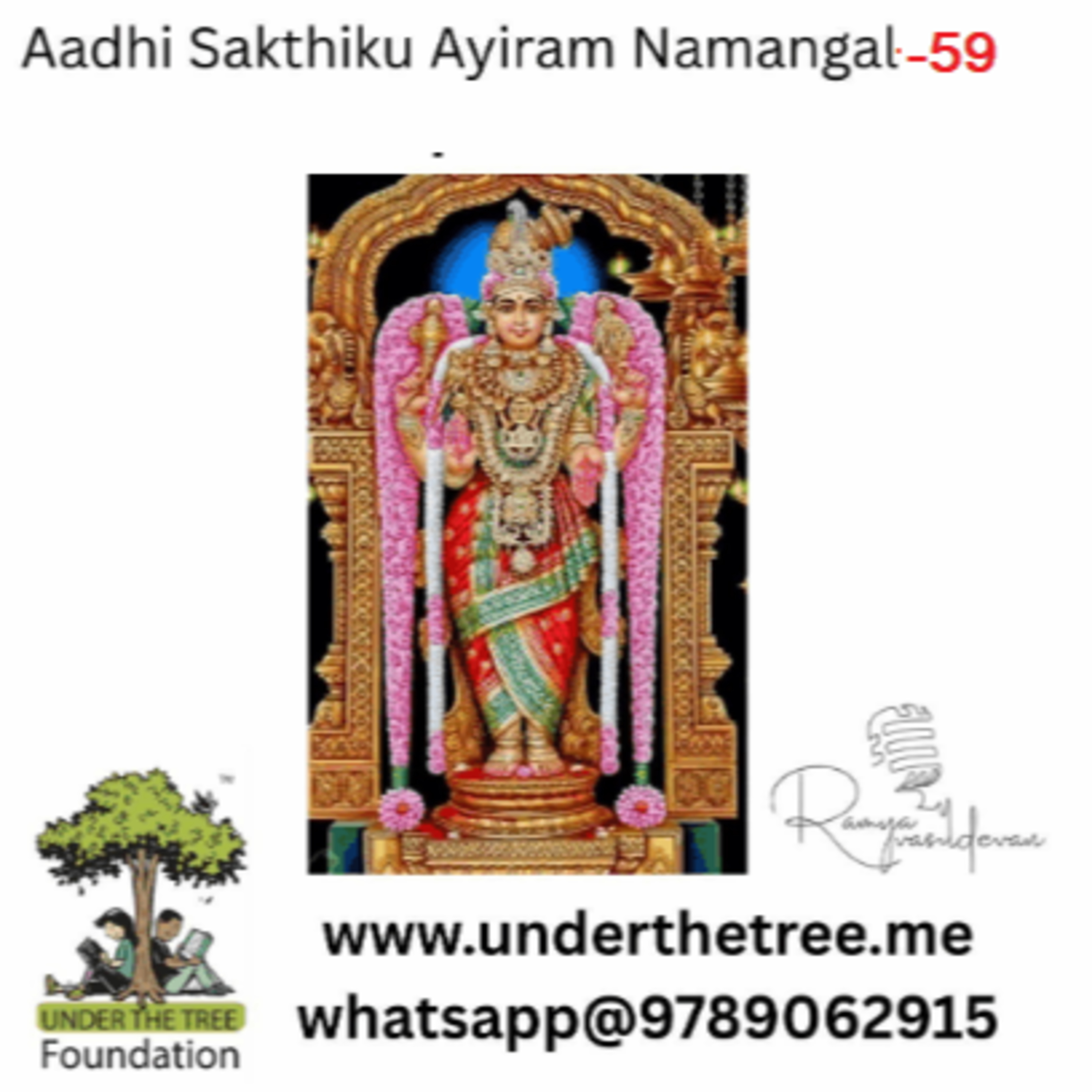 Aadhi Shakthiku Ayiram Namangal EP:59 episode artwork