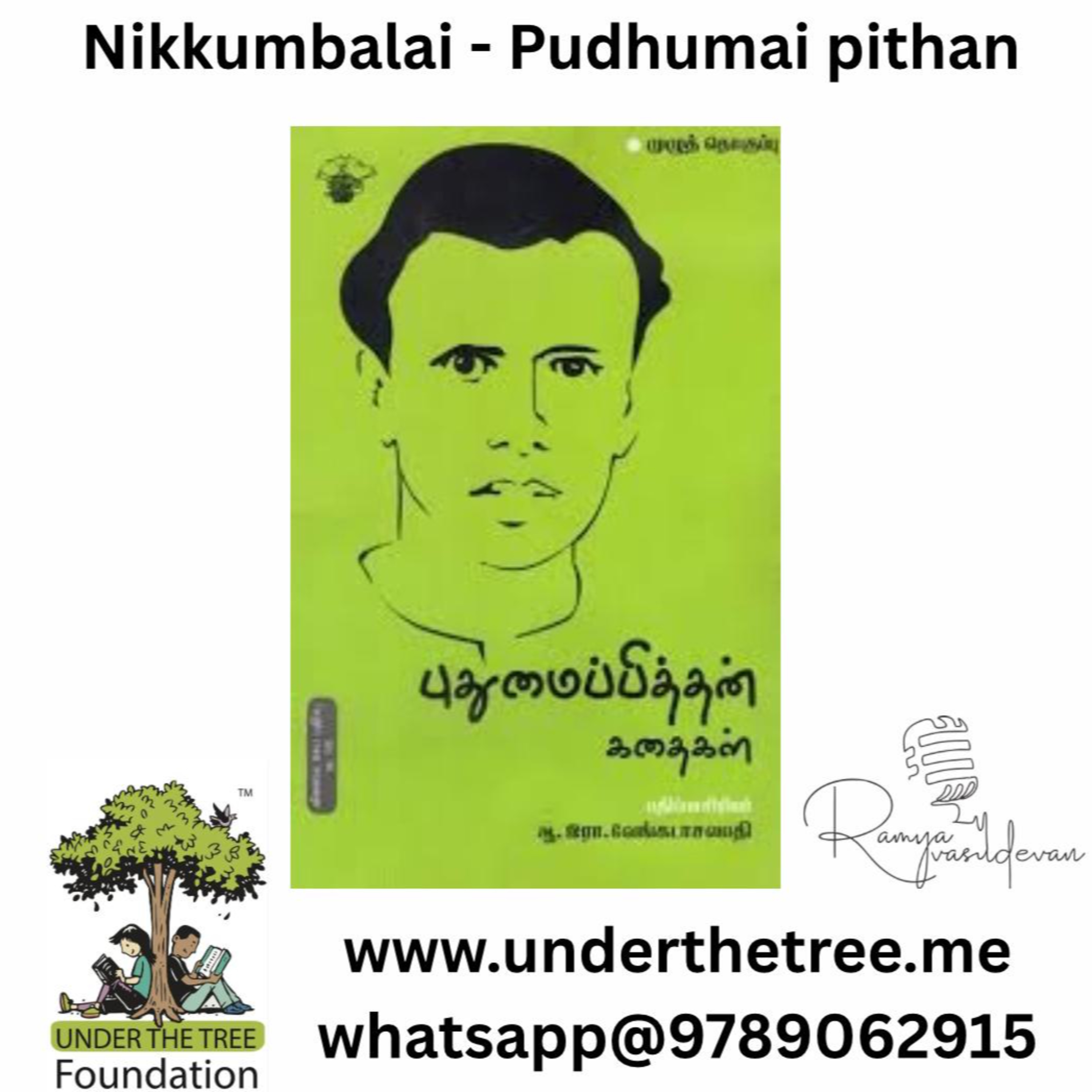 Nigumbalai (நிகும்பலை) by Pudhumai Pithan - Tamil Short Story episode artwork