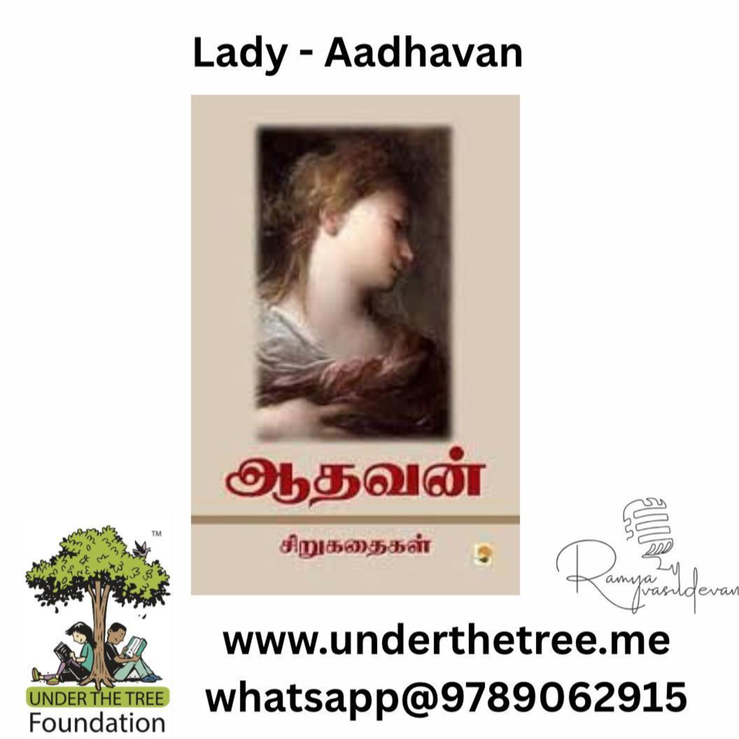 Tamil Short Stories - Under the tree