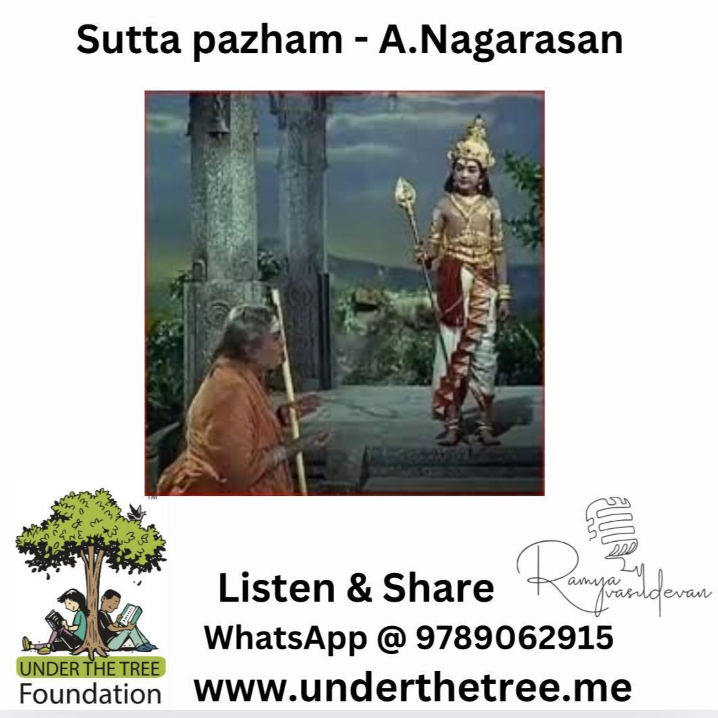 Sutta Pazham (சுட்ட பழம்) by A. Nagarasan - Tamil Short Story episode artwork