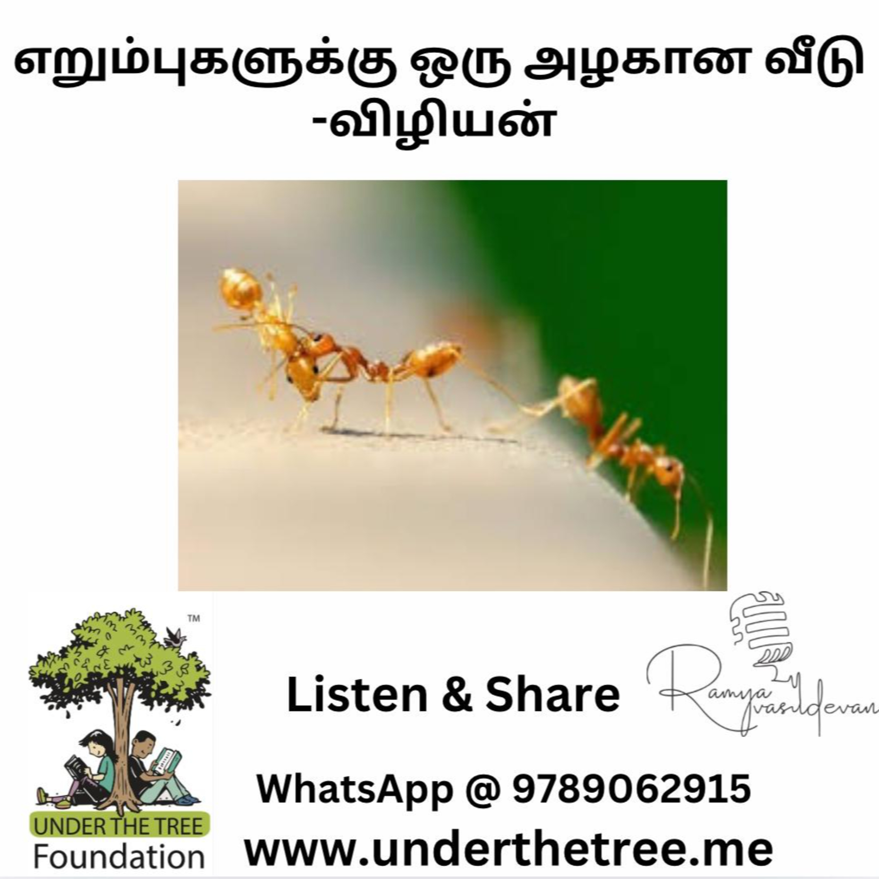 Erumbukazhukku Oru Azhagana Veedu by Vizhiyan - Kids episode artwork