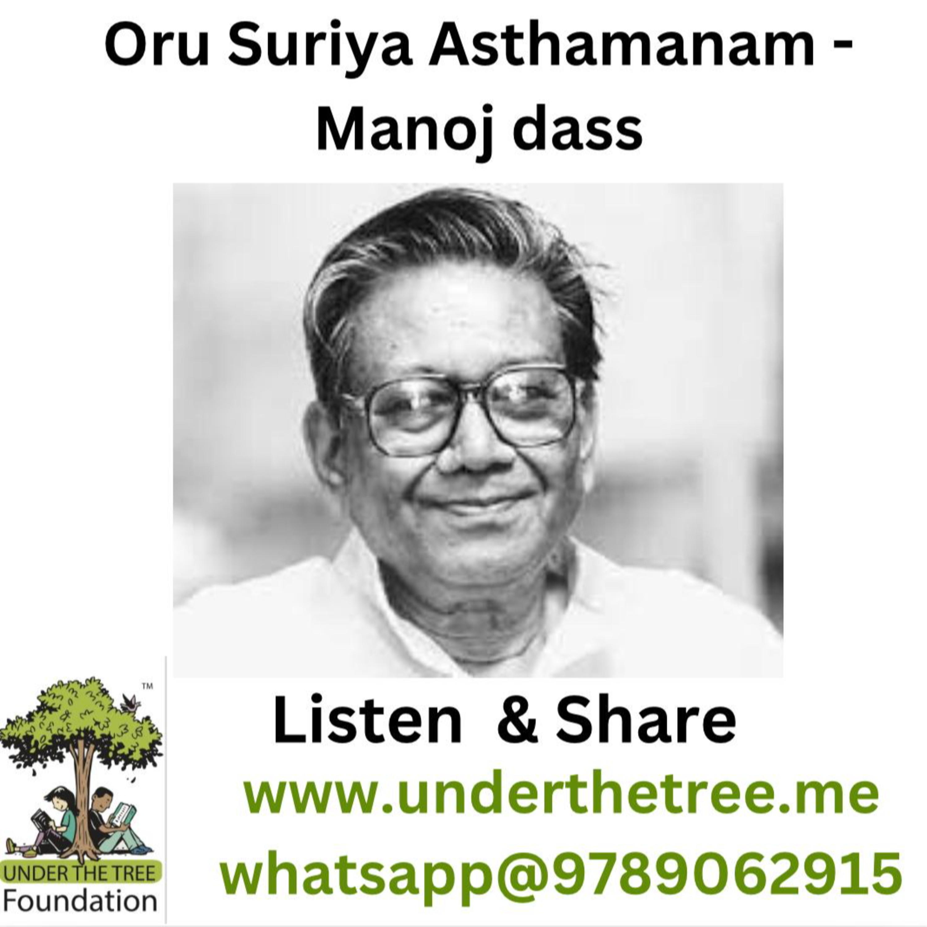 Oru Suriya Asthamanam by Manoj Das - Tamil Short Story episode artwork