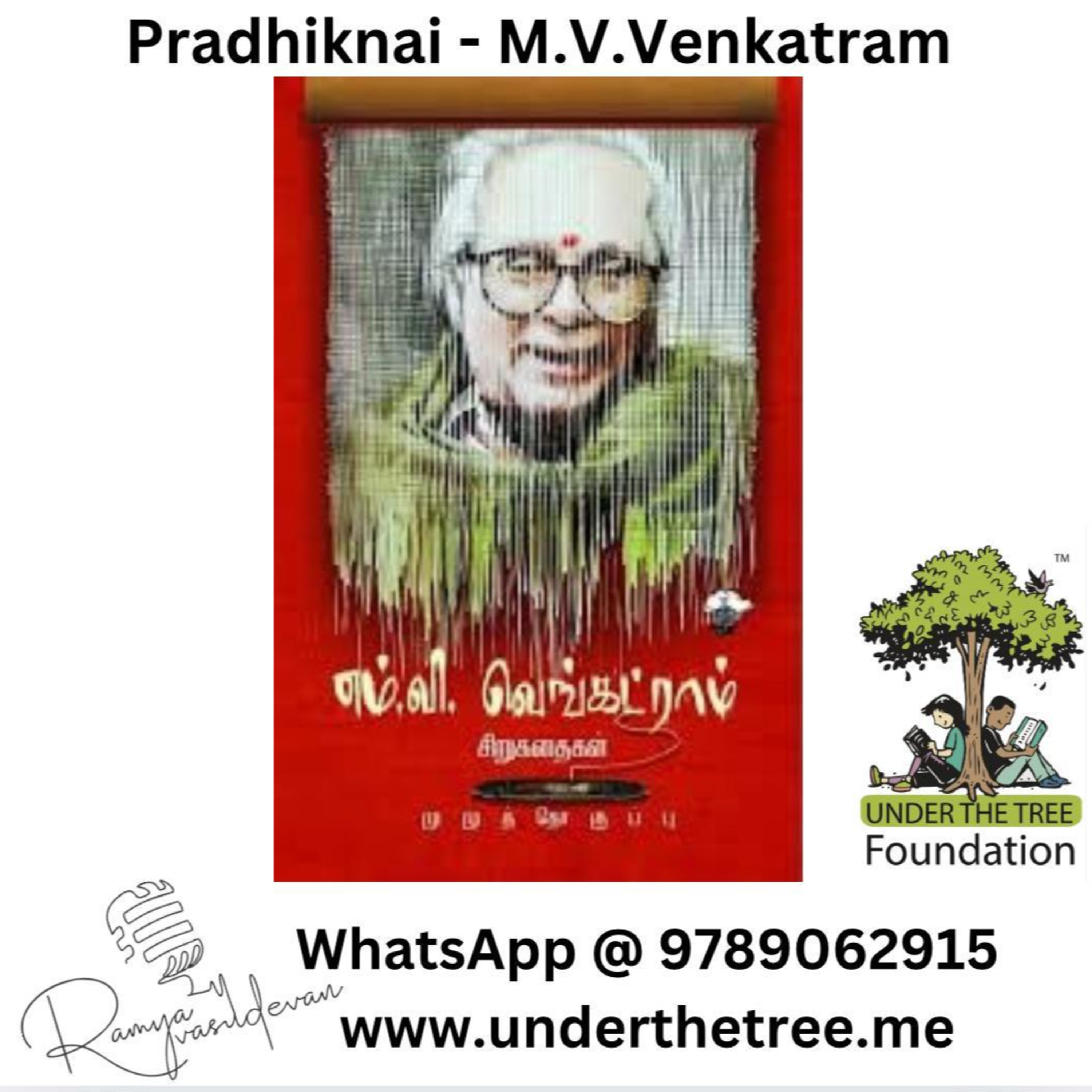 Pradhiknai (பிரதிக்ஞை) by M.V.Venkatram - Tamil Short Story episode artwork