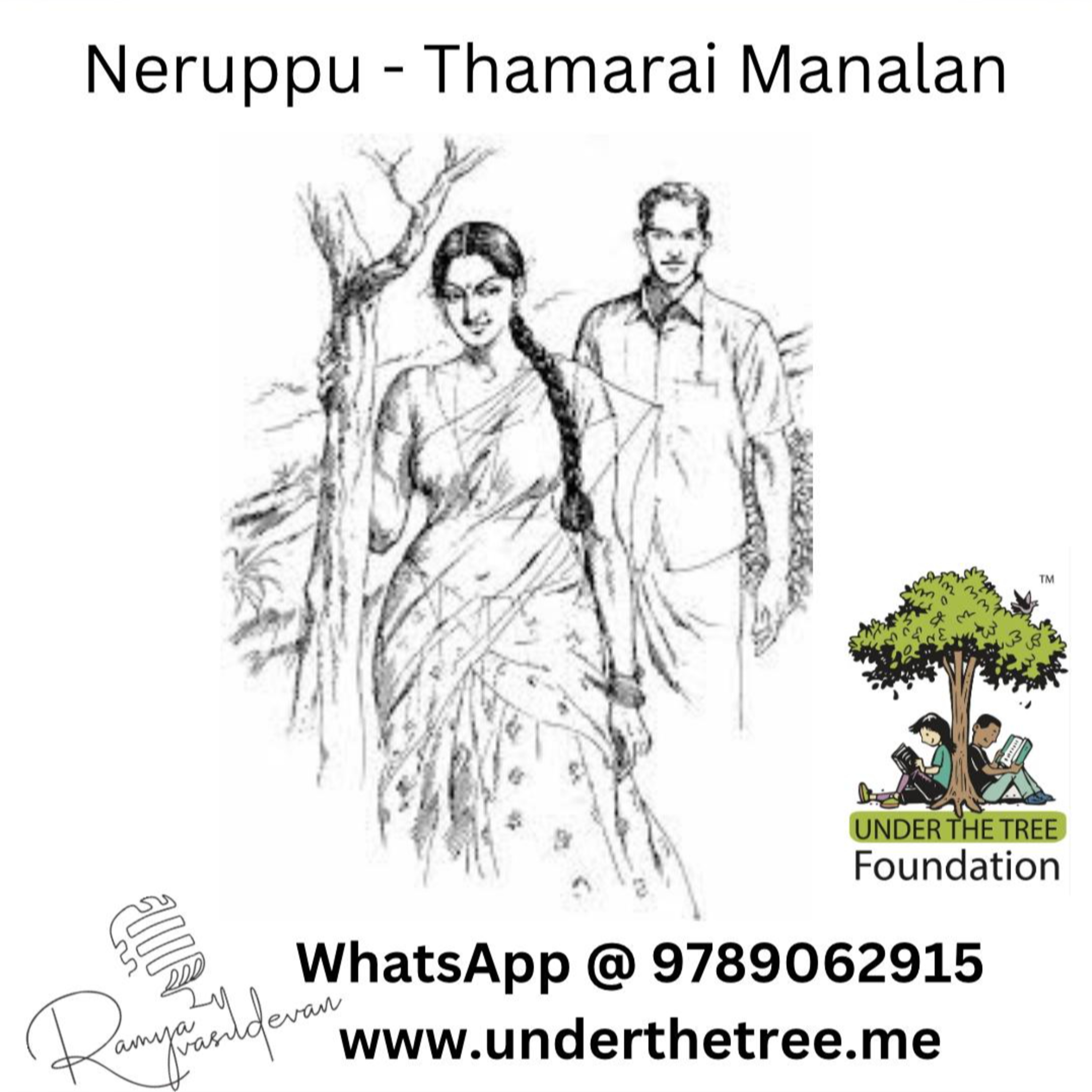 Neruppu by Tamarai Manalan - Tamil Short Story episode artwork