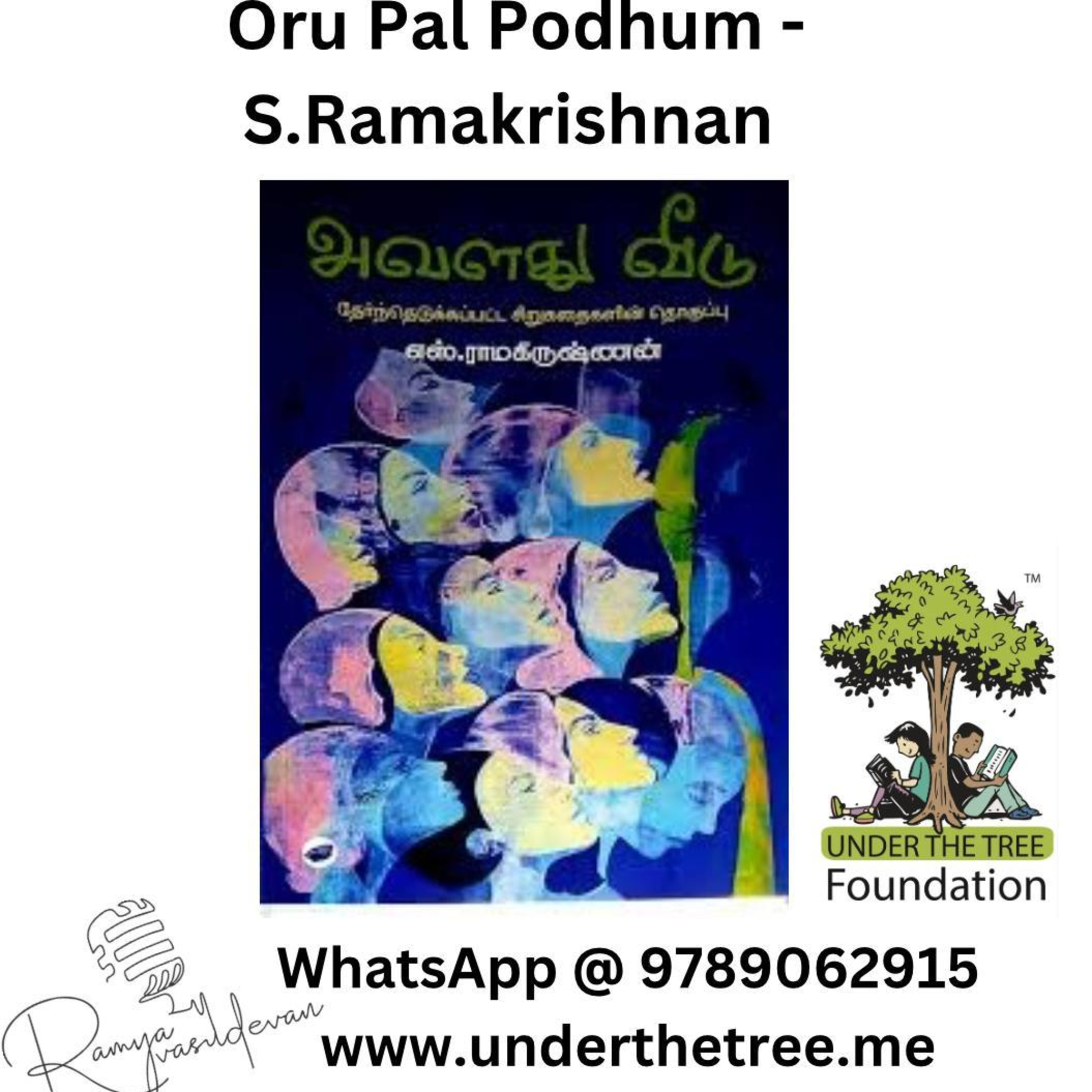 Oru Pal Podhum by S. Ramakrishnan - Tamil Short Story episode artwork