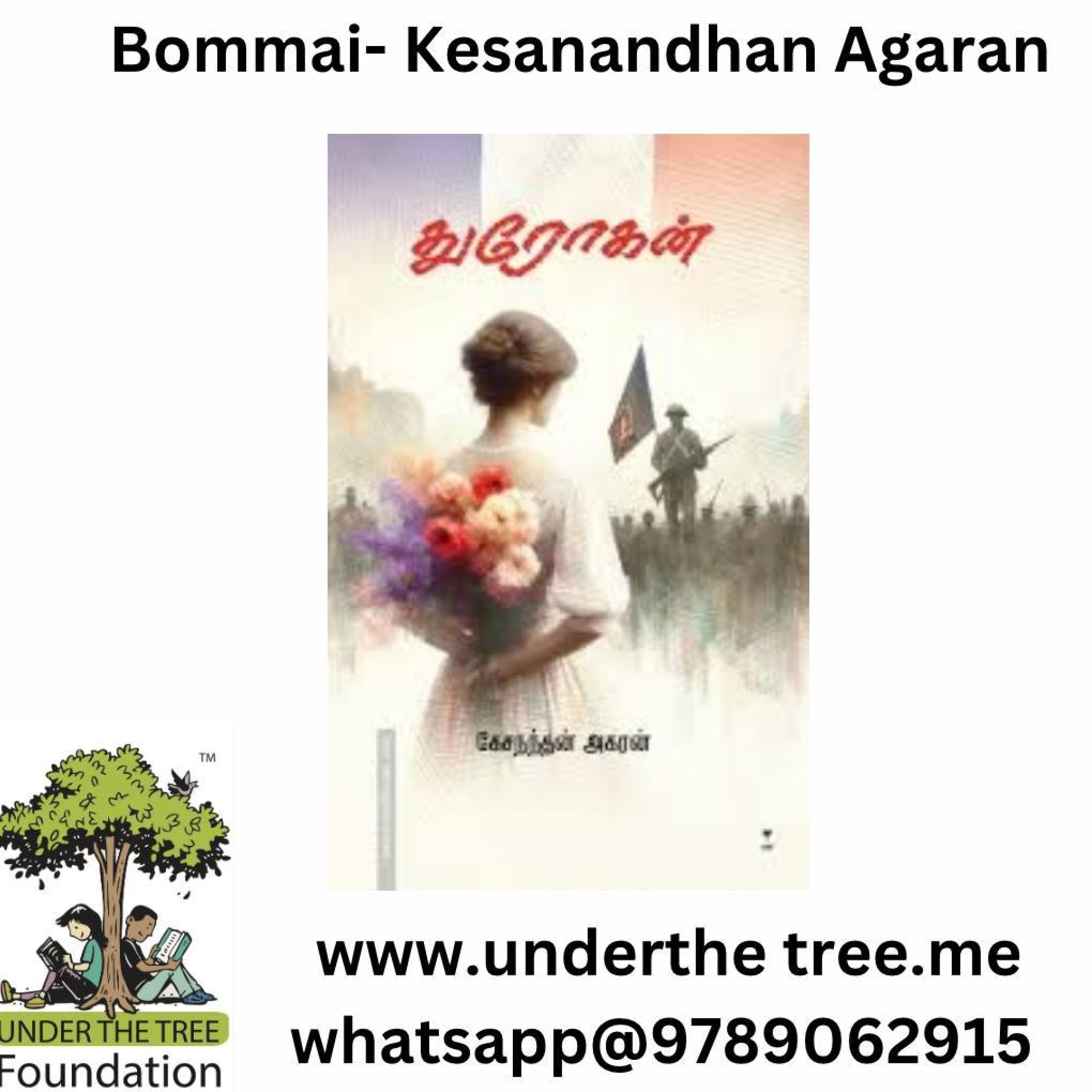 Bommai by Kesanandan Agaran - Tamil Short Story episode artwork