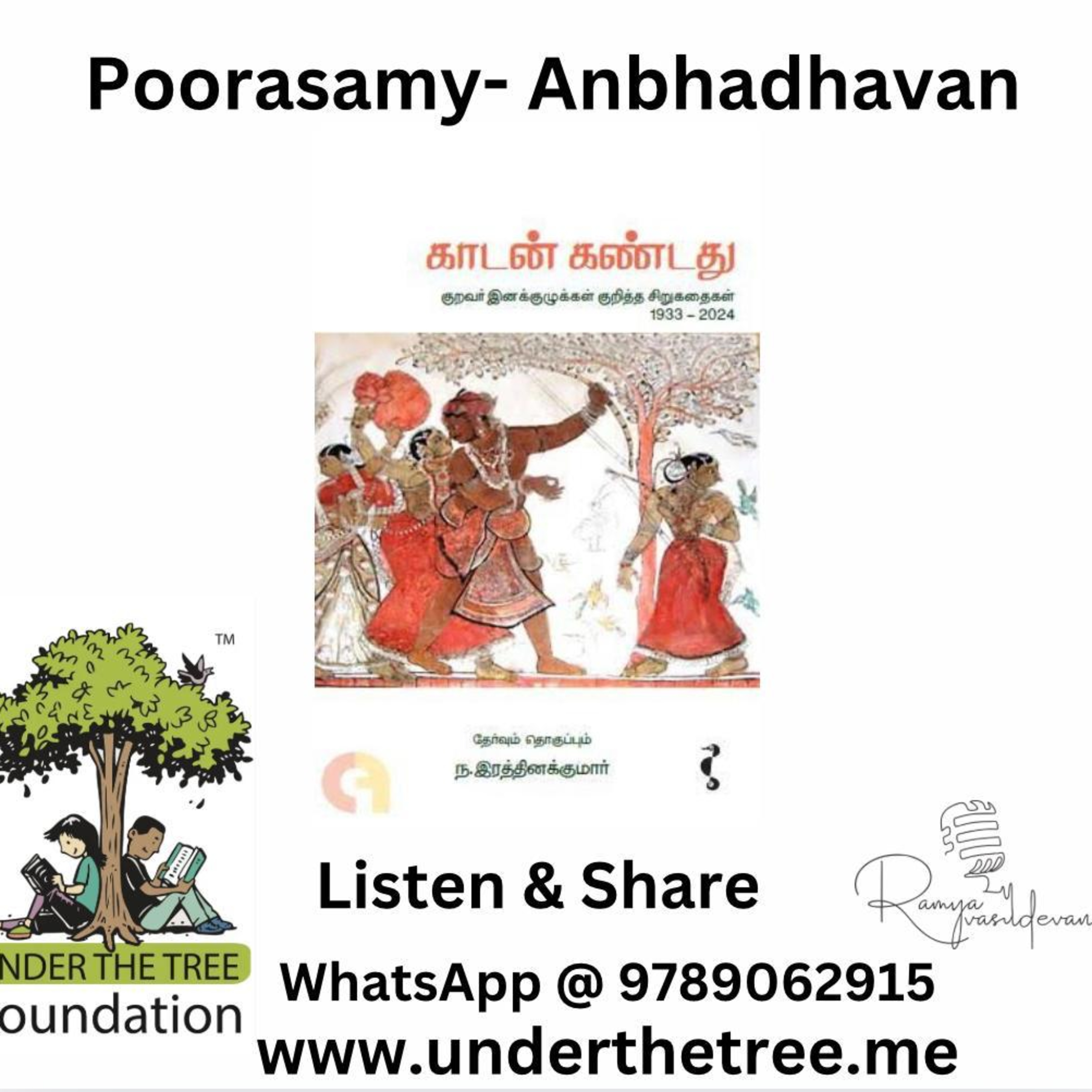 Poorasamy by Anbhadavan - Tamil Short Story episode artwork