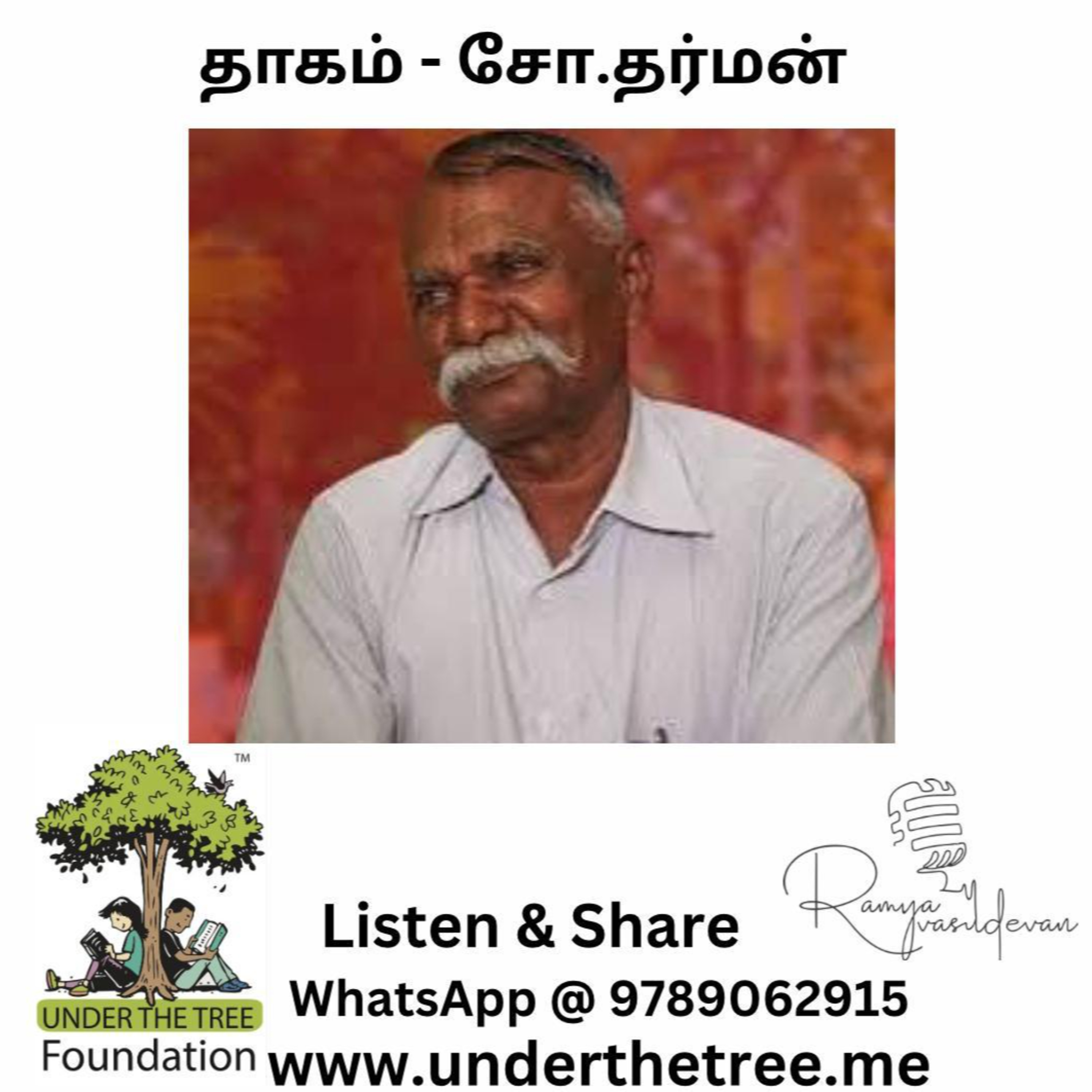 Dhagam (தாகம்) by Cho. Dharman - Tamil Short Story episode artwork