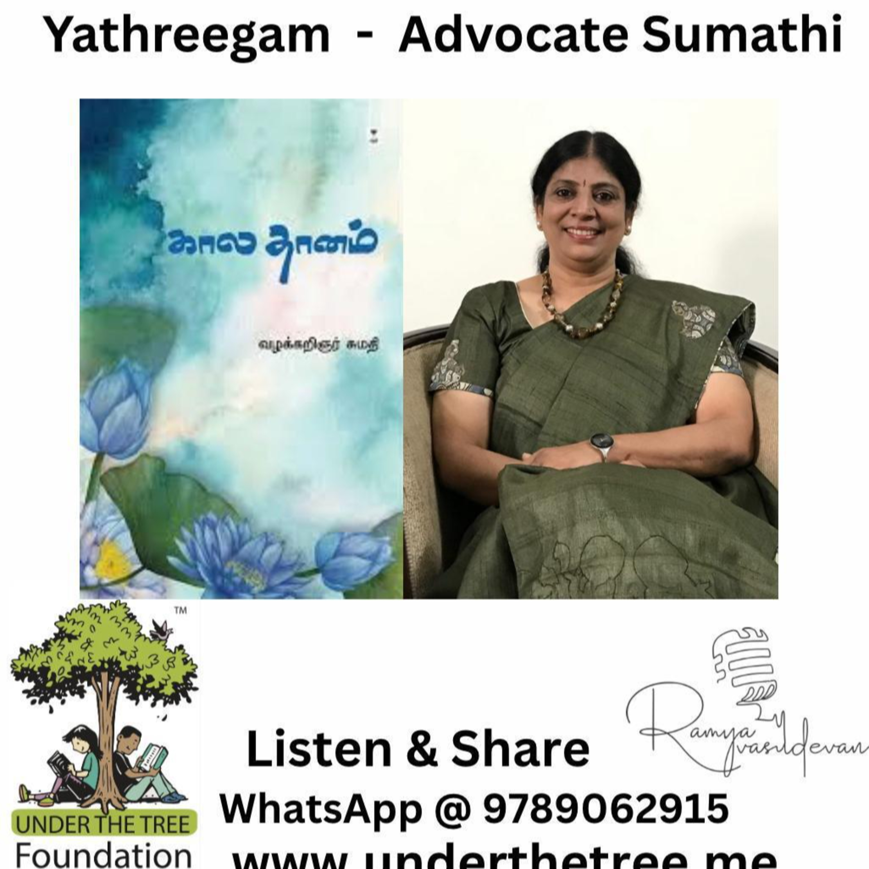 Yathreegam by Advocate Sumathi - Tamil Short Story episode artwork