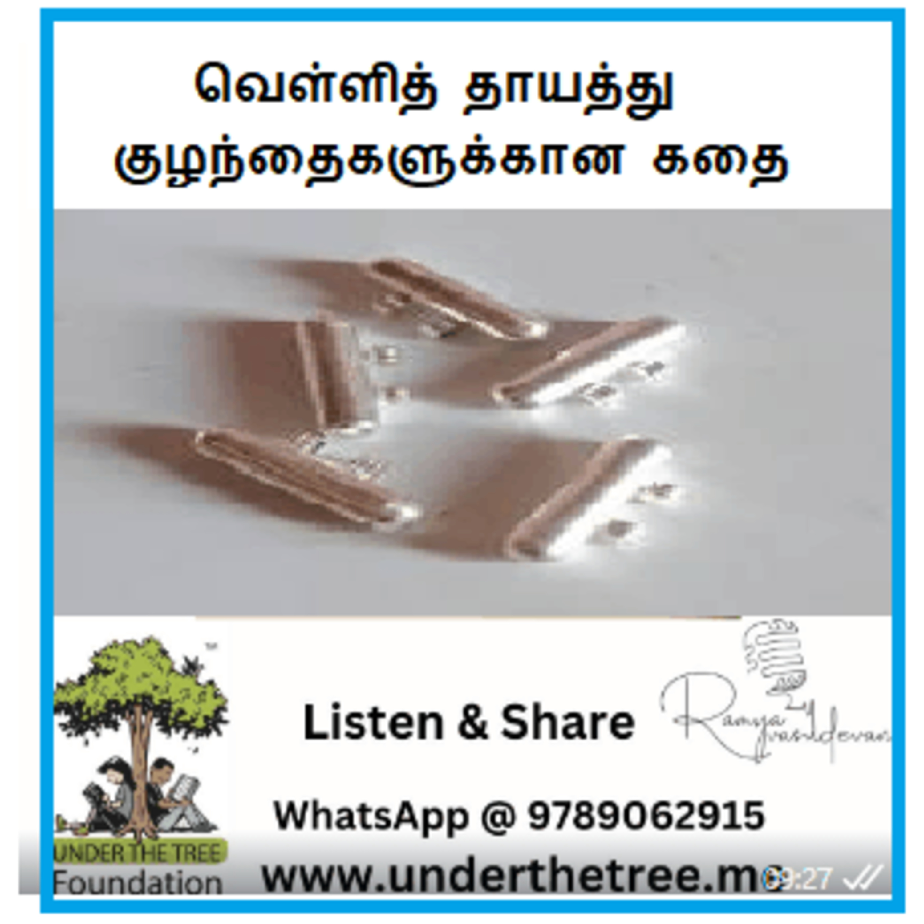 Tamil Short Stories - Under the tree