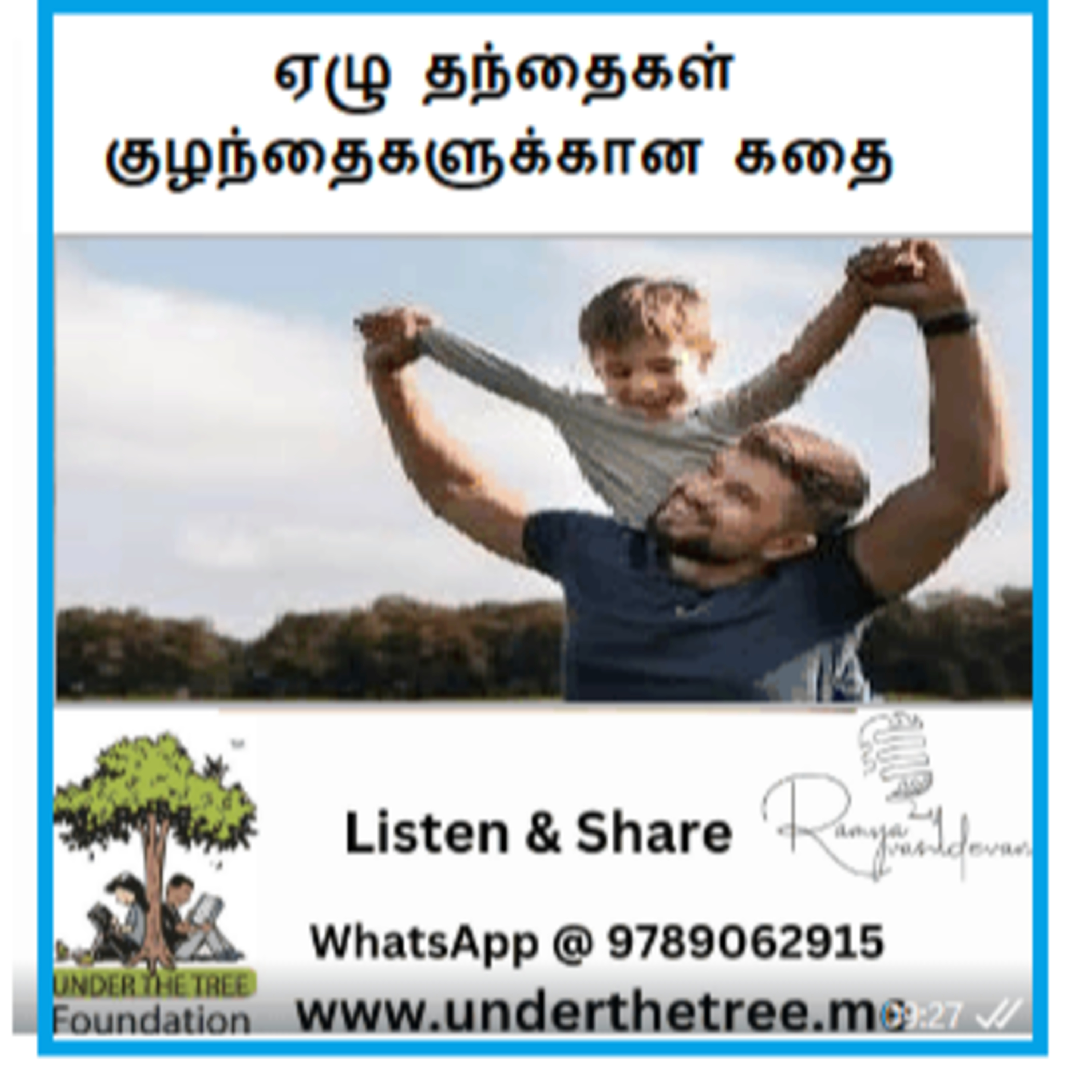Yezhu Thanthaigal - ஏழு தந்தைகள் - குழந்தைகளுக்கான கதை episode artwork