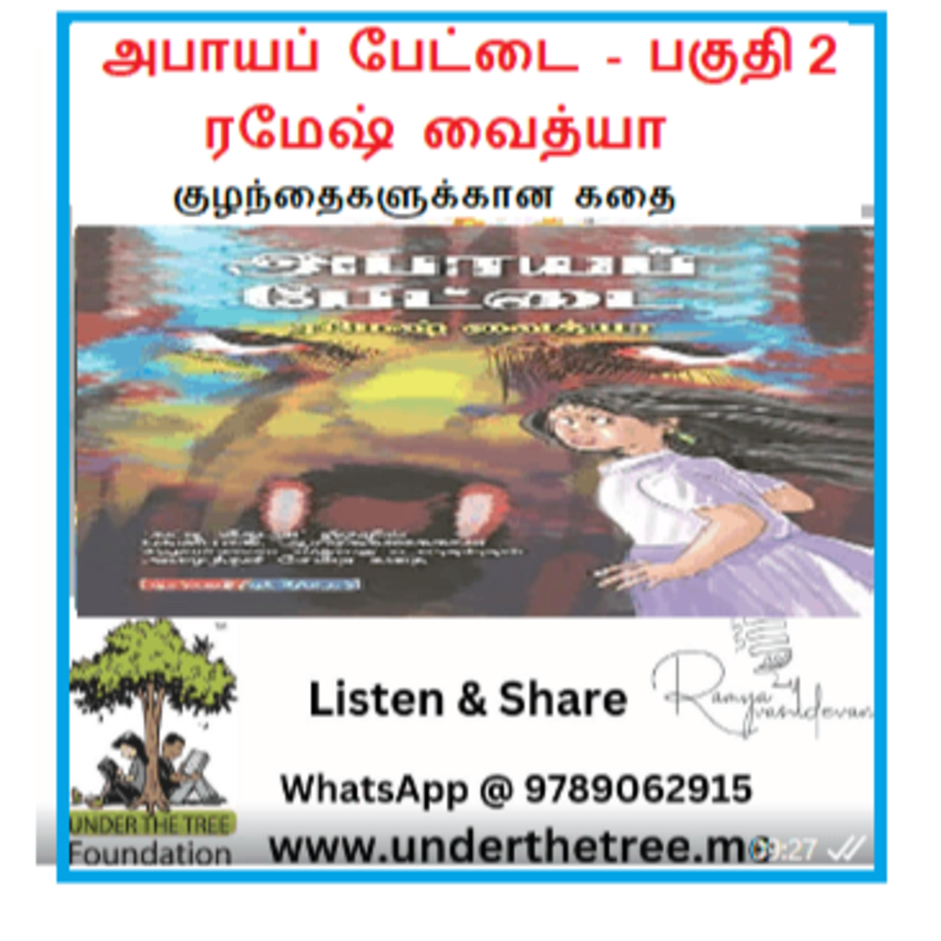 Abaaya Pettai - அபாய பேட்டை - Part 2 - Ramesh Vaidhya - சிறுவர் கதை episode artwork