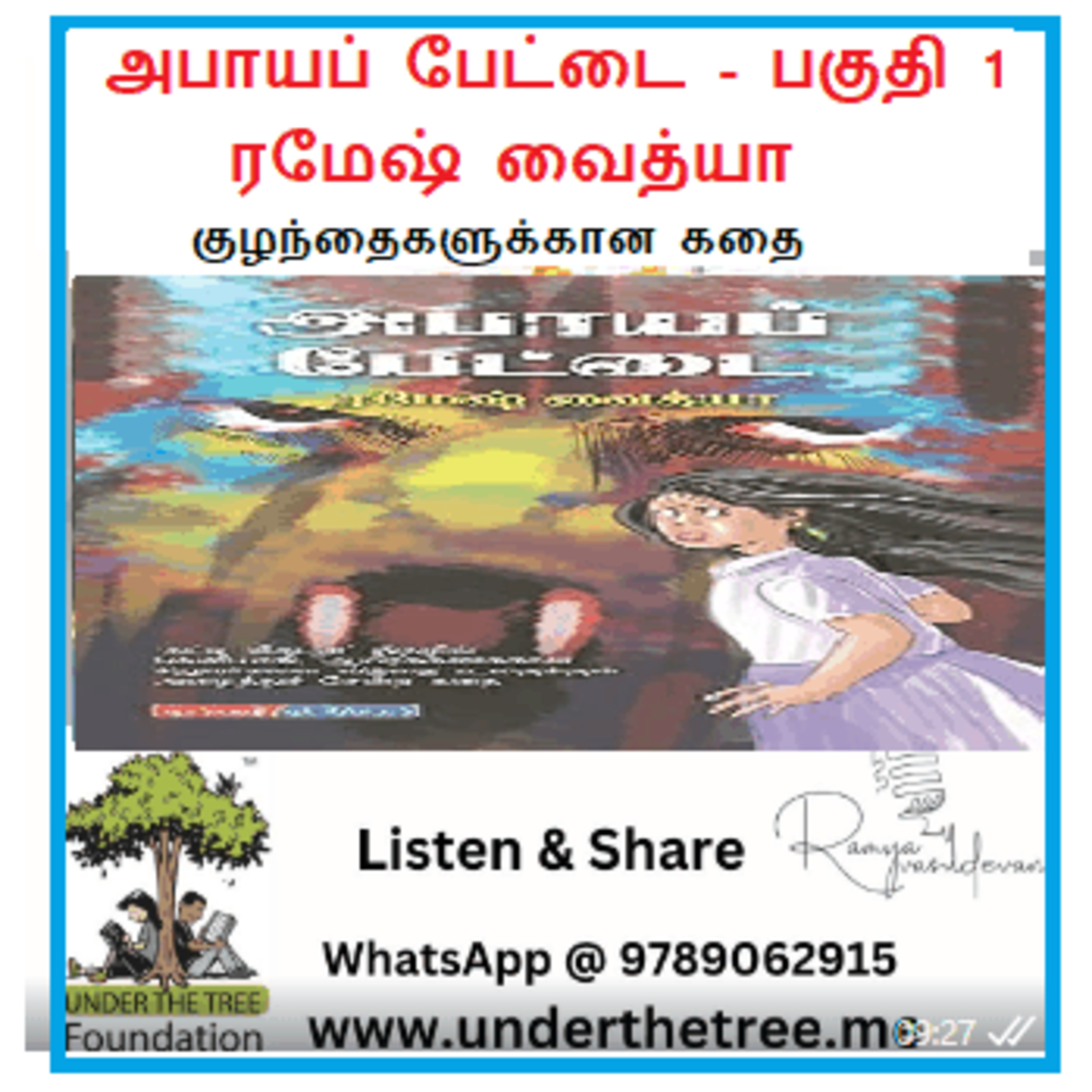 Abaaya Pettai - அபாயப் பேட்டை - Part 1 - Ramesh Vaidhya - சிறுவர் கதை episode artwork