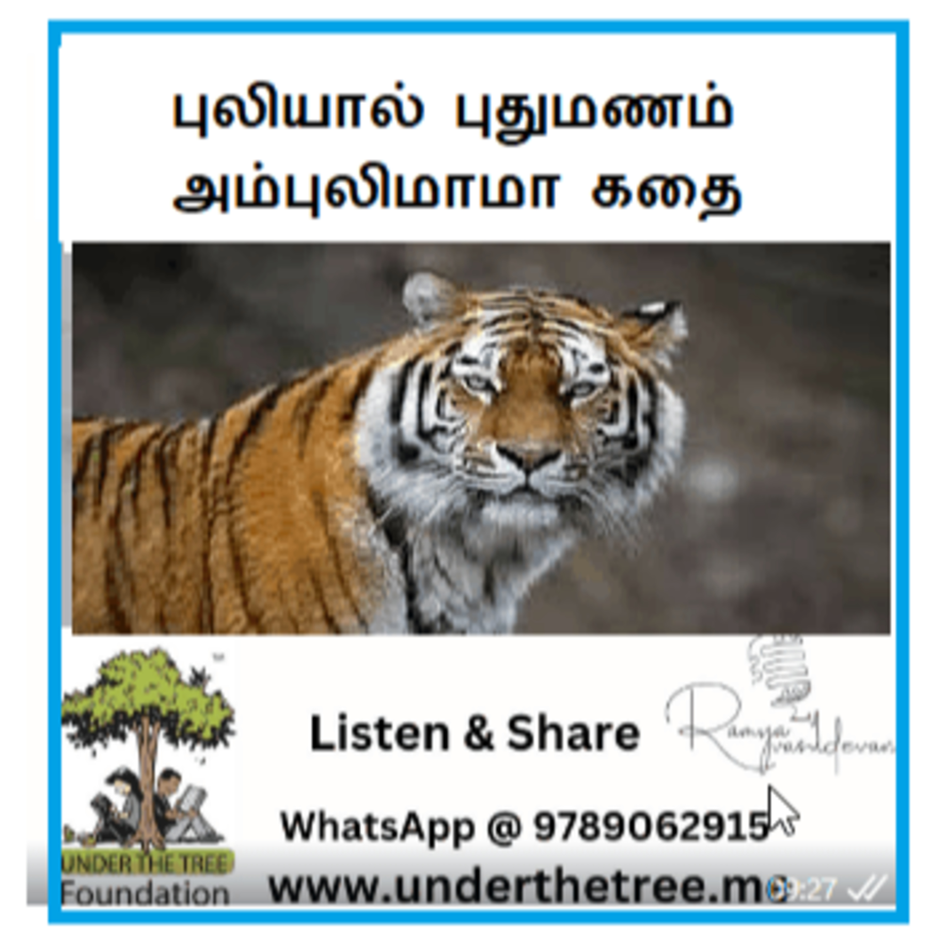 Puliyal Pudumanam - Ambulimama Story - சிறுவர் கதை episode artwork