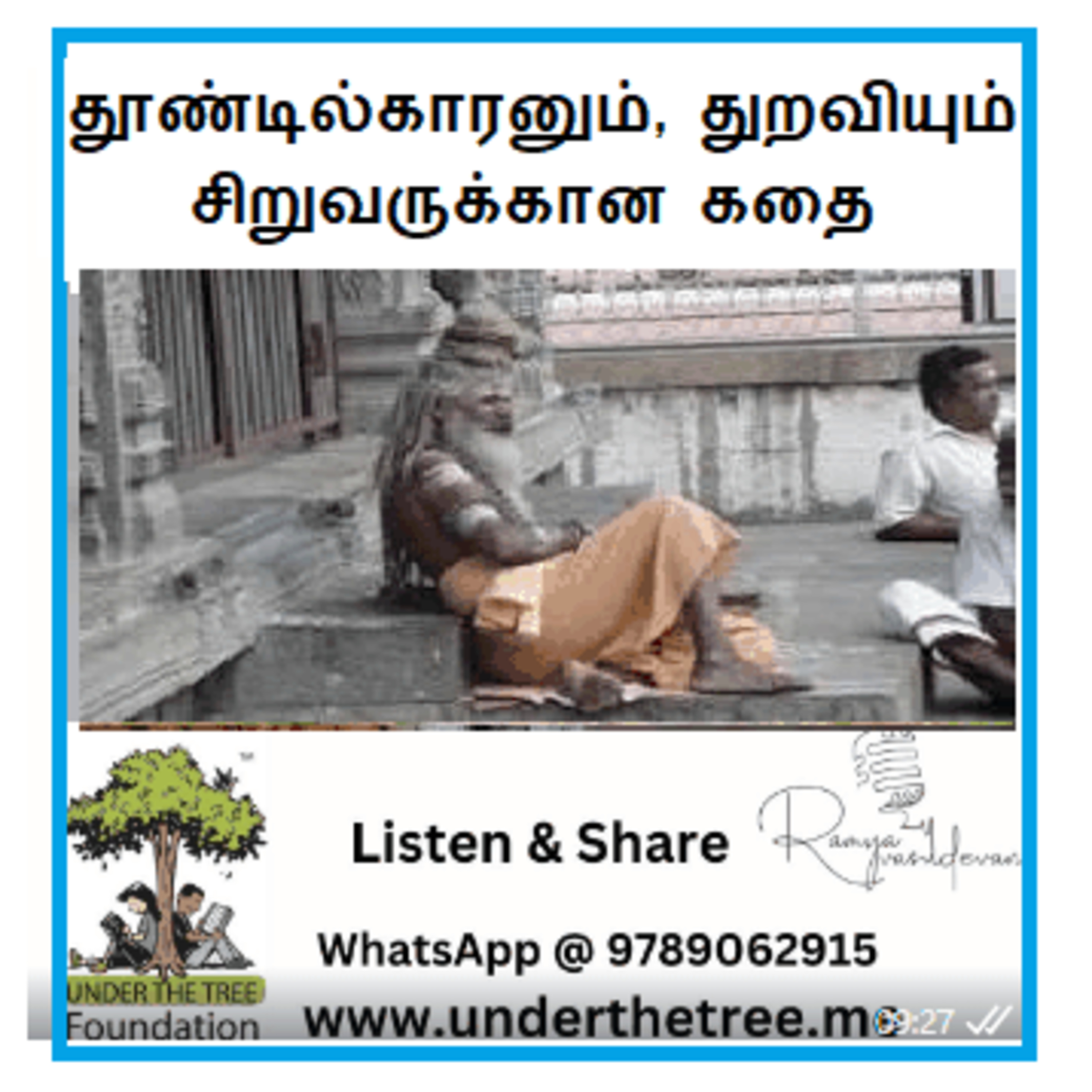 Thoondilkaranum Thuraviyum - தூண்டில்காரனும்-துறவியும் - சிறுவருக்கான கதை episode artwork