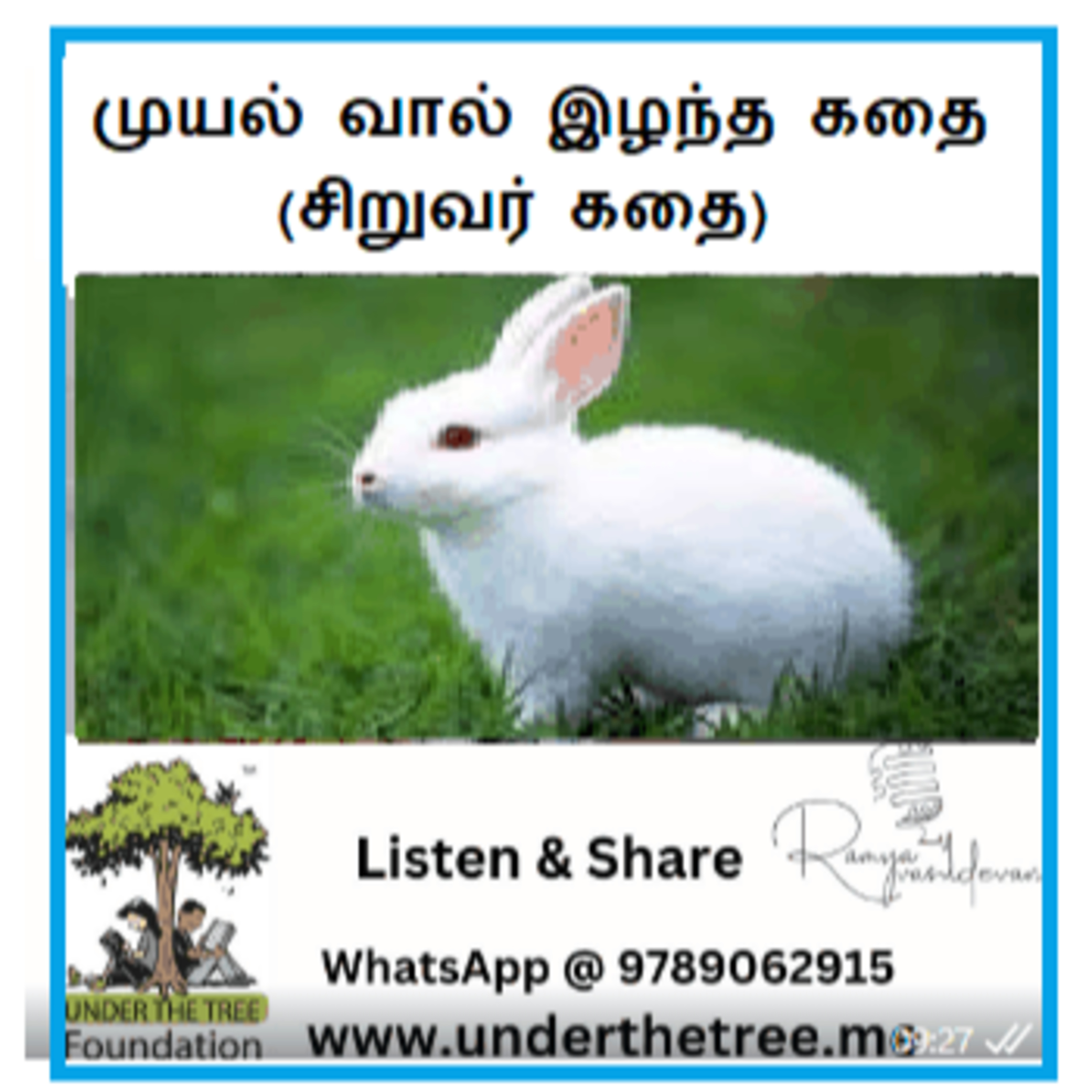 Muyal Vaal Izhandha Kadhai - முயல் வால் இழந்த கதை - சிறுவர் கதை episode artwork