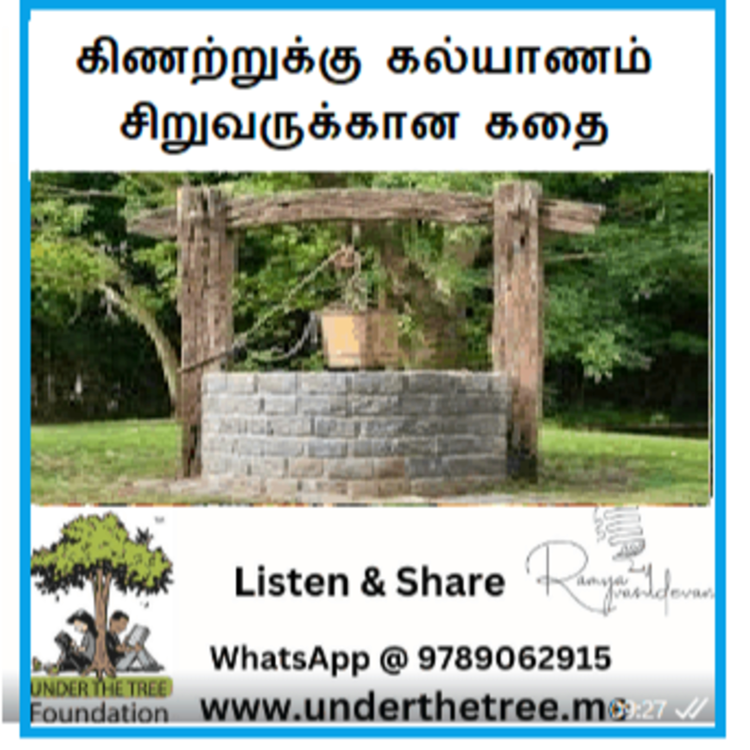 Kinatrukku Kalyanam - கிணற்றுக்கு கல்யாணம் - சிறுவருக்கான கதை episode artwork