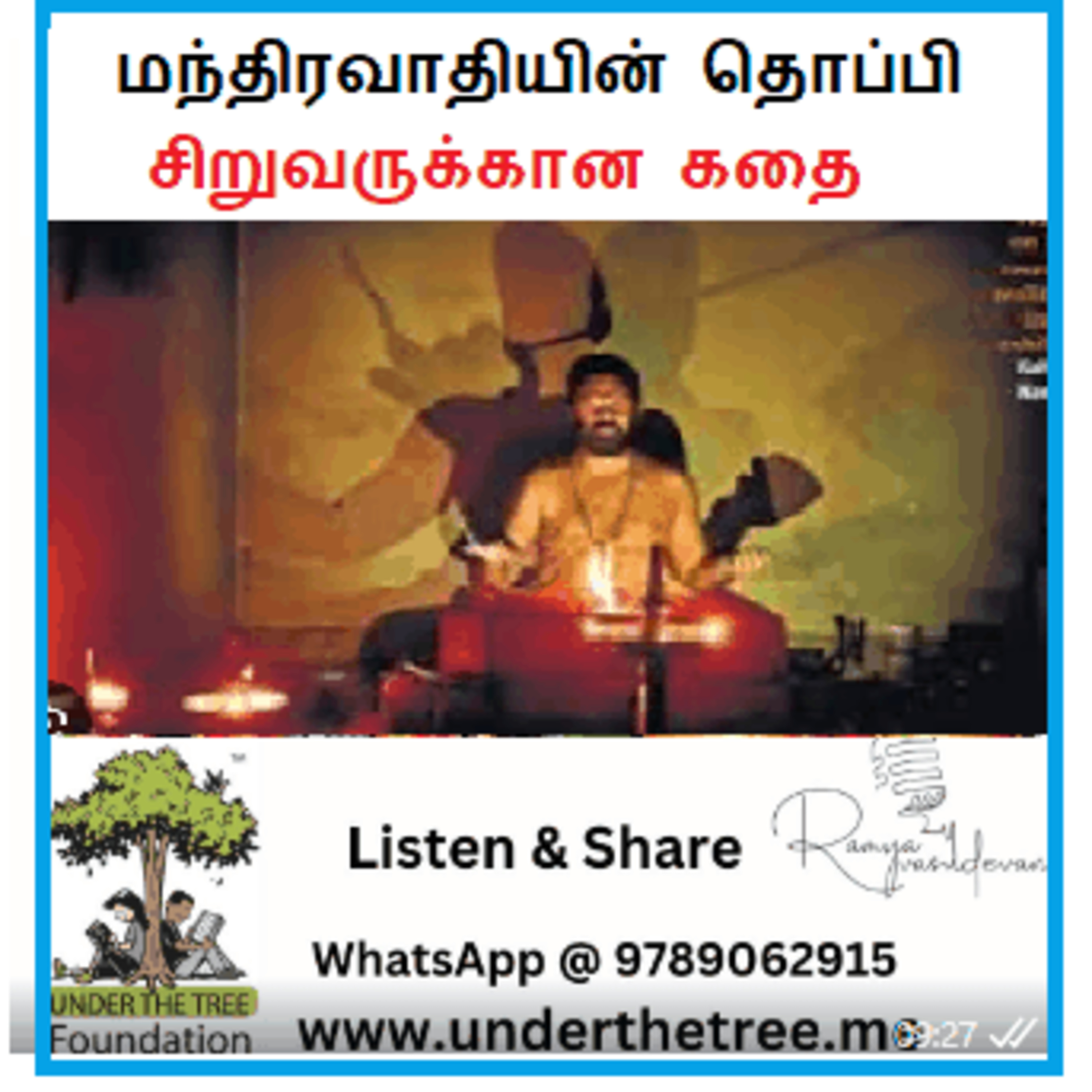 Mandravathiyin Thoppi - மந்திரவாதியின் தொப்பி - சிறுவருக்கான கதை episode artwork