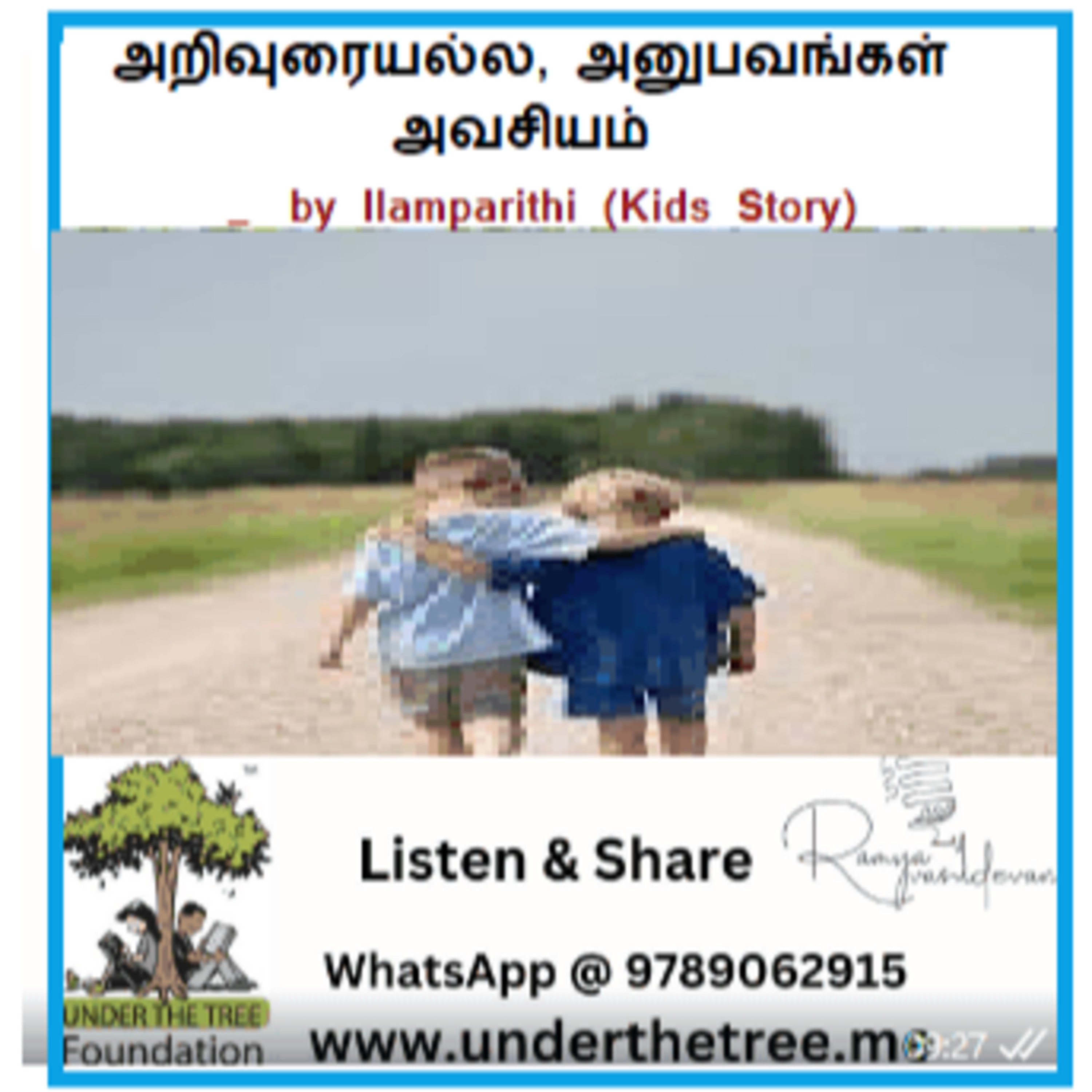 Arivuraiyalla Anupavangal Avasiyam by Ilamparithi - அறிவிரையல்ல அனுபவங்கள் அவசியம் - சிறுவர் கதை episode artwork