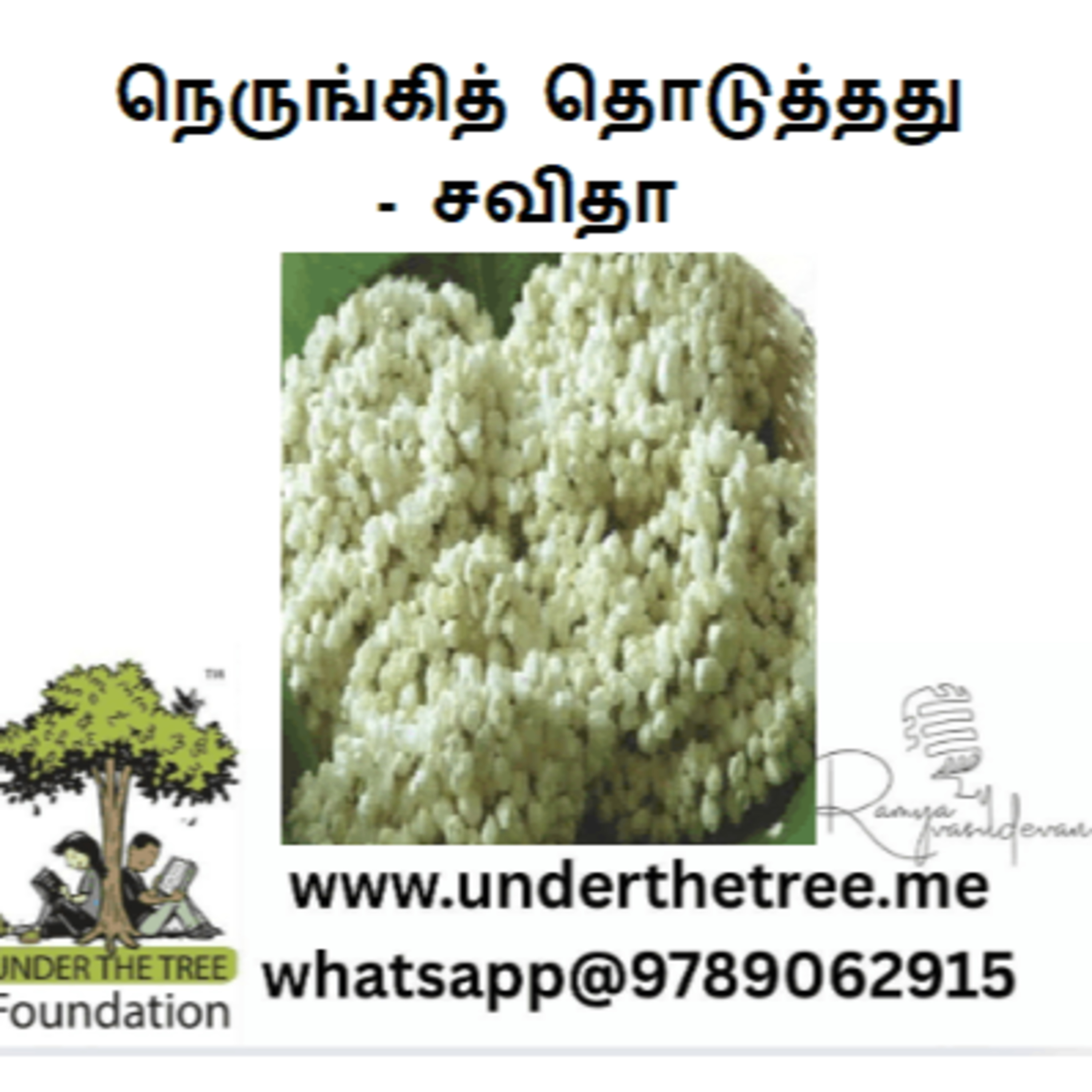 Nerungi Thoduthathu by Savitha - Tamil Short Stories - நெருங்கித் தொடுத்தது episode artwork