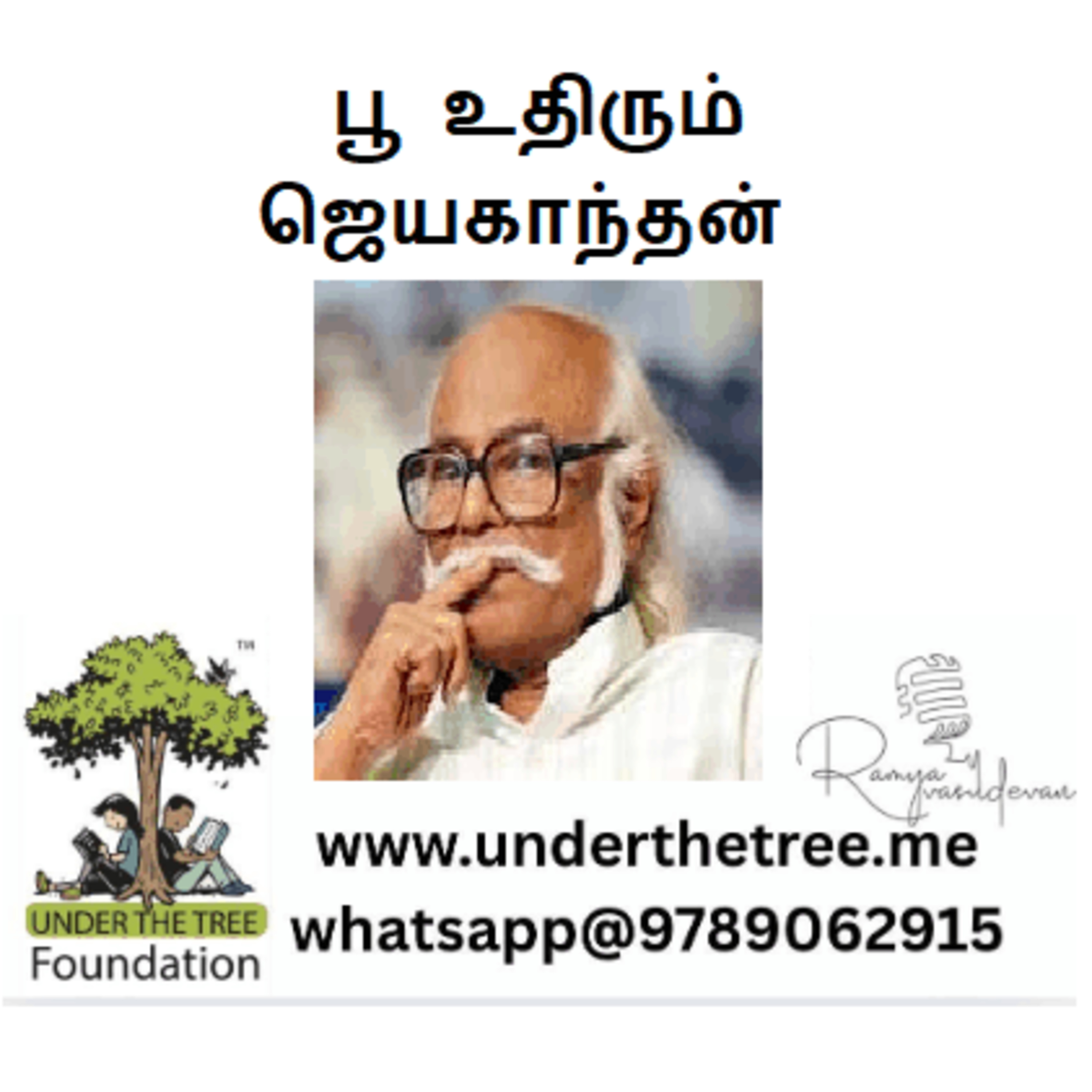 Poo Udhirum by Jeyakanthan - Tamil Short Story - பூ உதிரும் episode artwork
