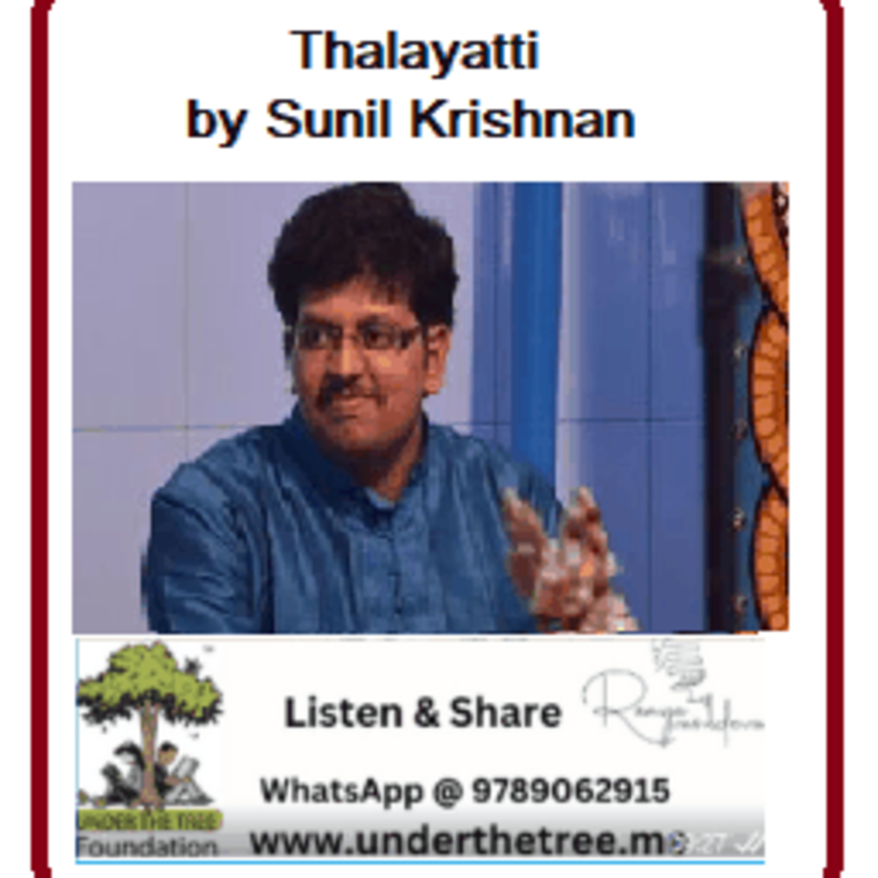 Thalayatti by Sunil Krishnan - Tamil Short Story - தலையாட்டி episode artwork