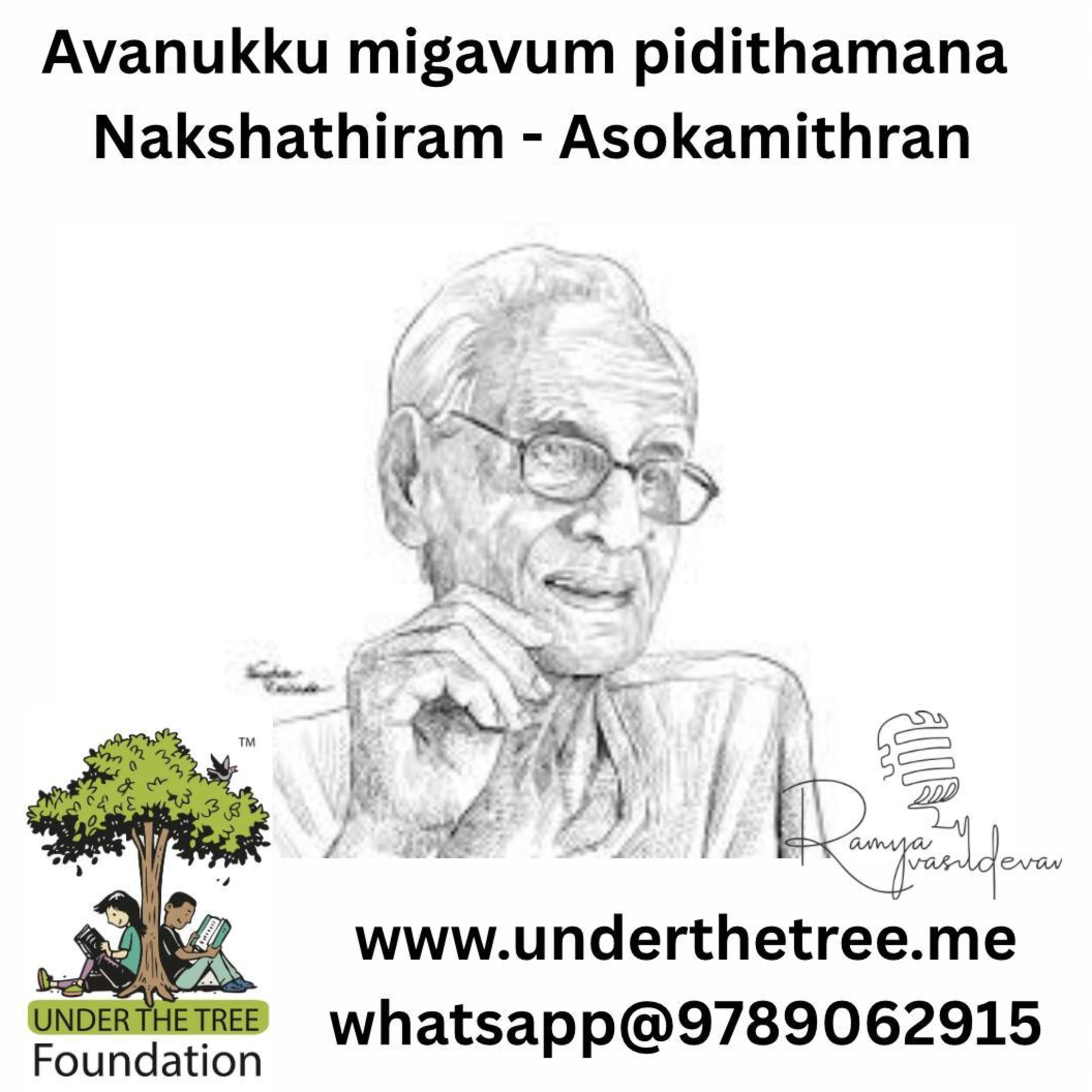 Tamil Short Stories - Under the tree