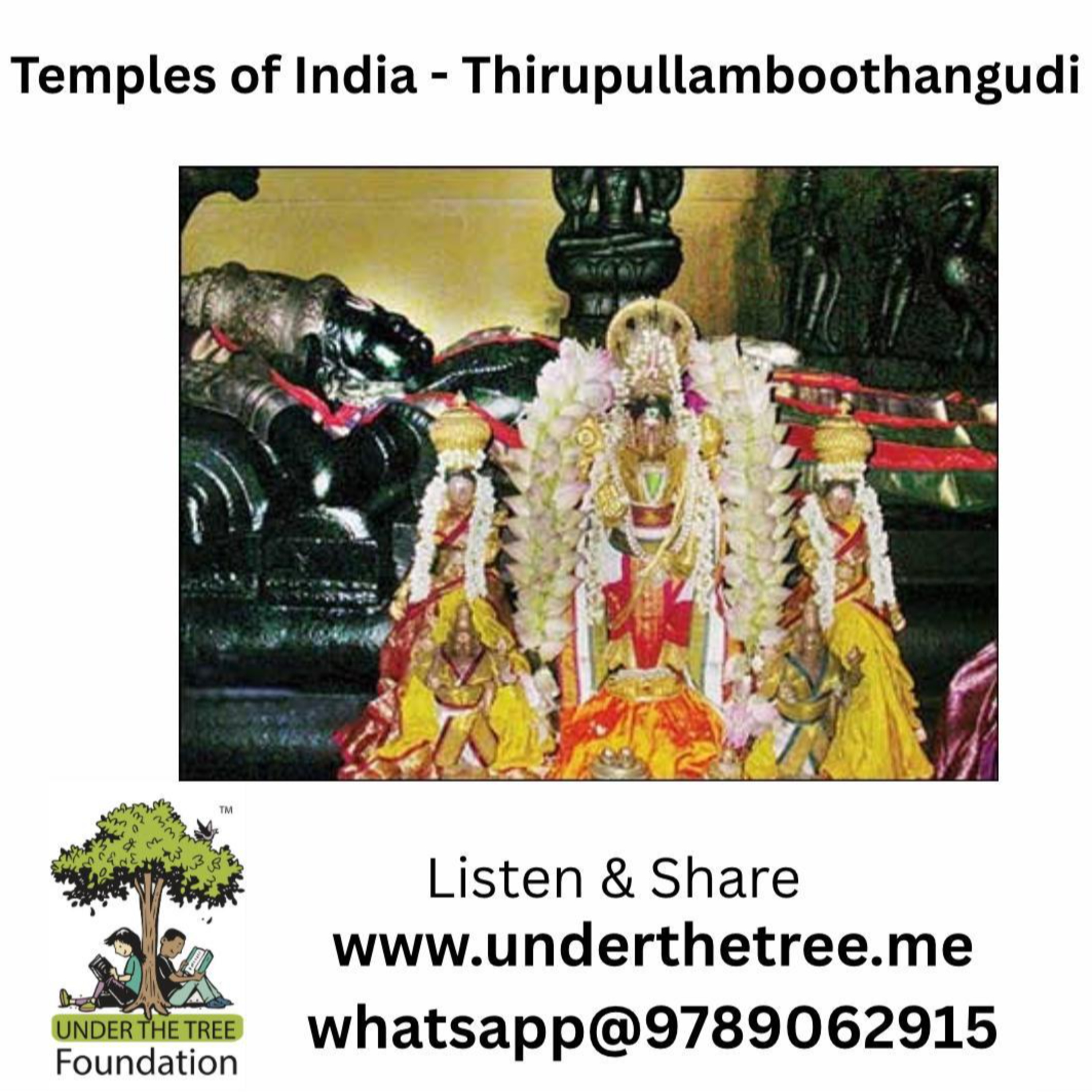 Thirupullamboothangudi - Divyadesangal - திருப்புள்ளம்பூதங்குடி - திவ்யதேசம்