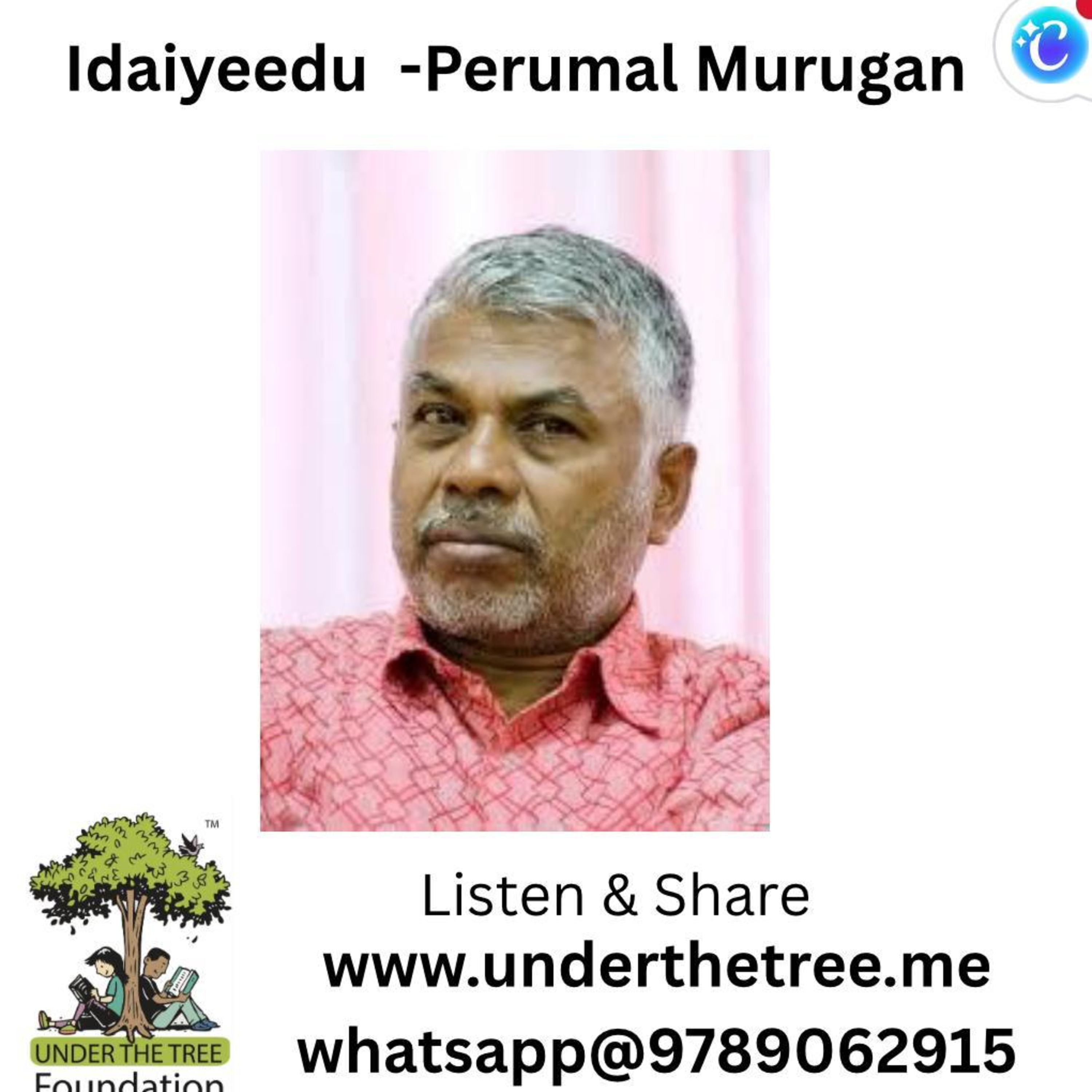 Tamil Short Stories - Under the tree