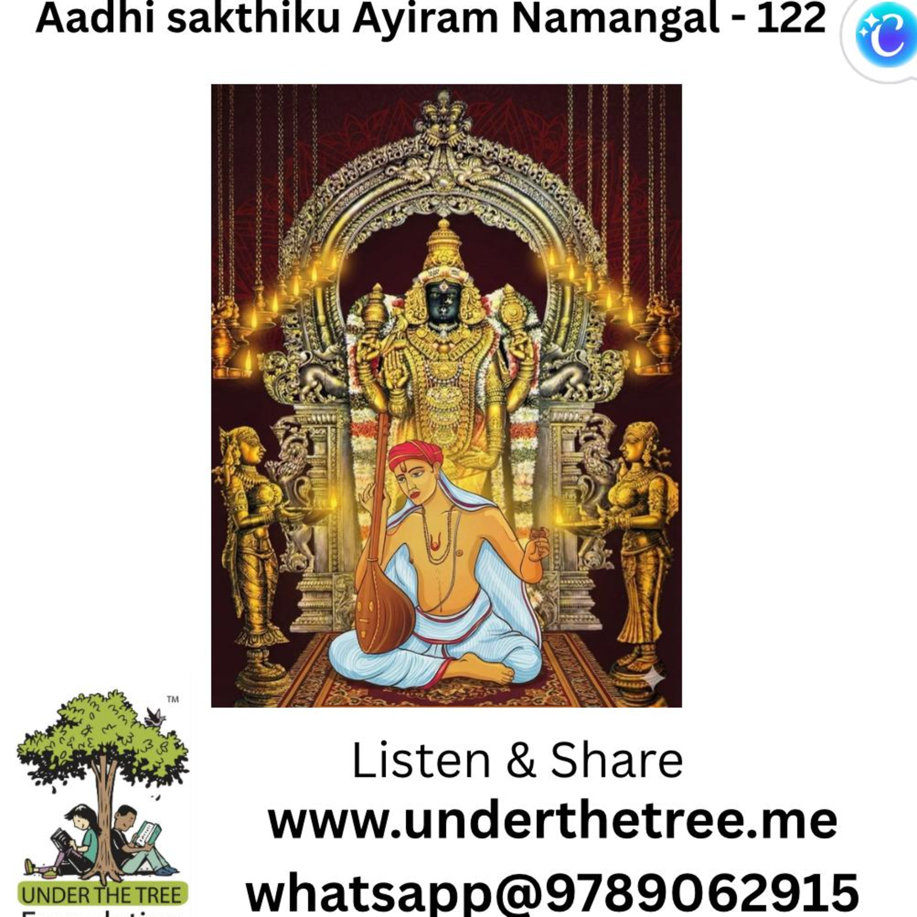 Aadhi Shakthiku Ayiram Namangal EP:122 episode artwork