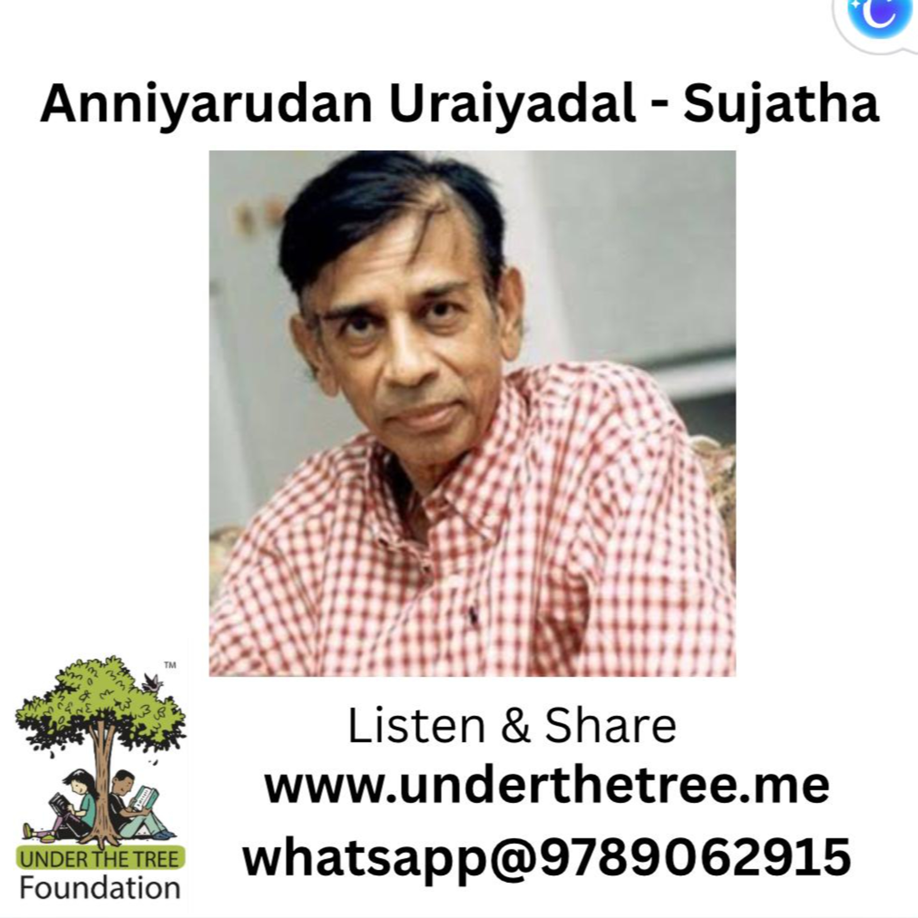 Anniyarudan Uraiyadal by Sujatha - அன்னியருடன் உரையாடல் - சுஜாதா - Tamil Short Story episode artwork