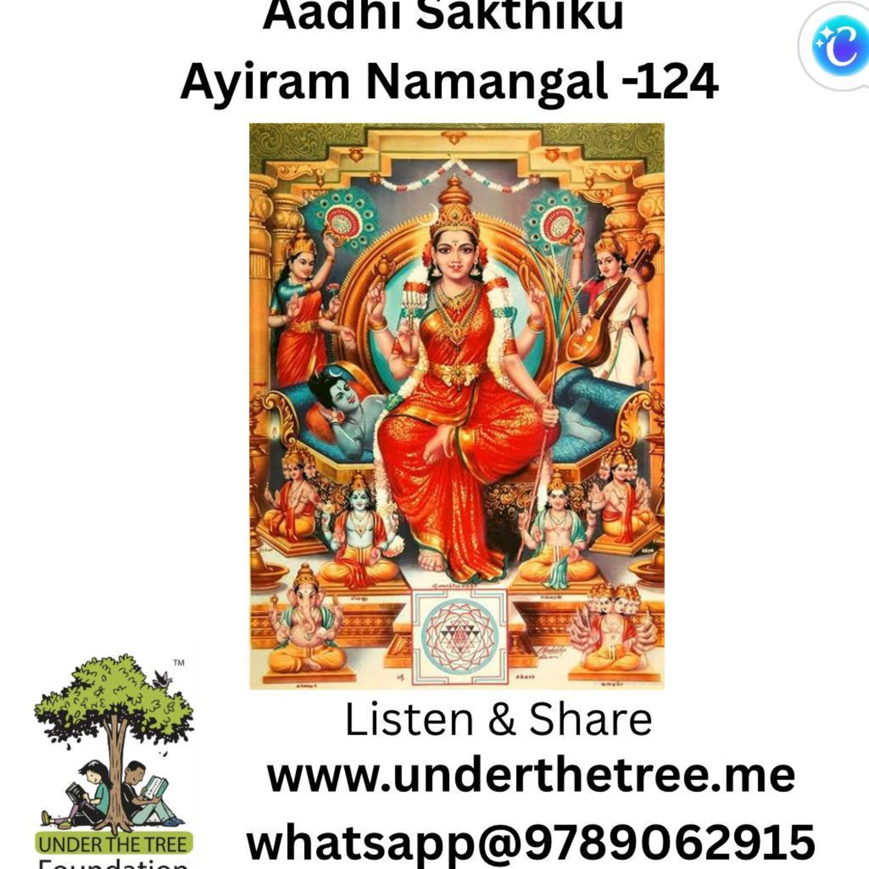 Aadhi Shakthiku Ayiram Namangal EP:124 episode artwork