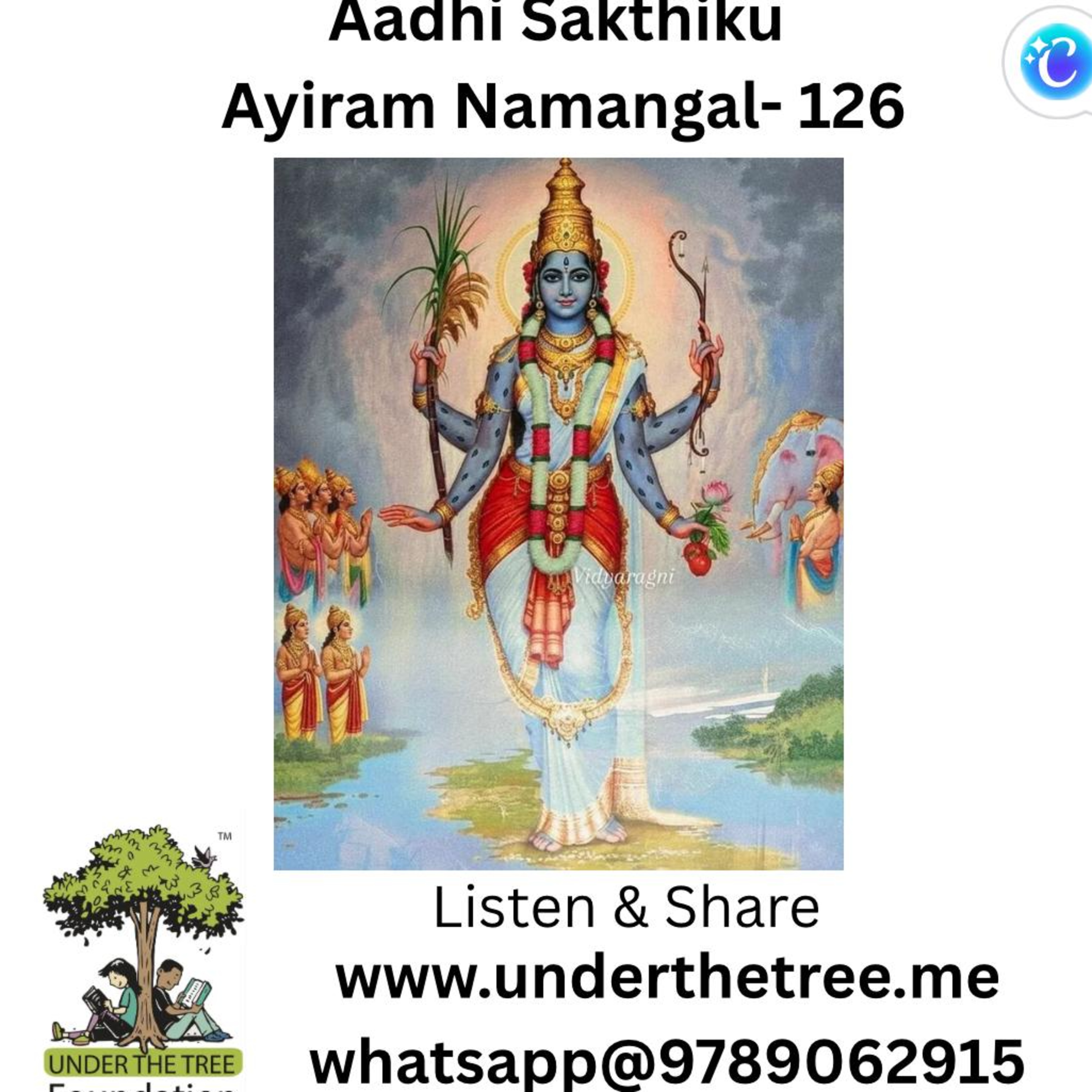 Aadhi Shakthiku Ayiram Namangal EP:126 episode artwork