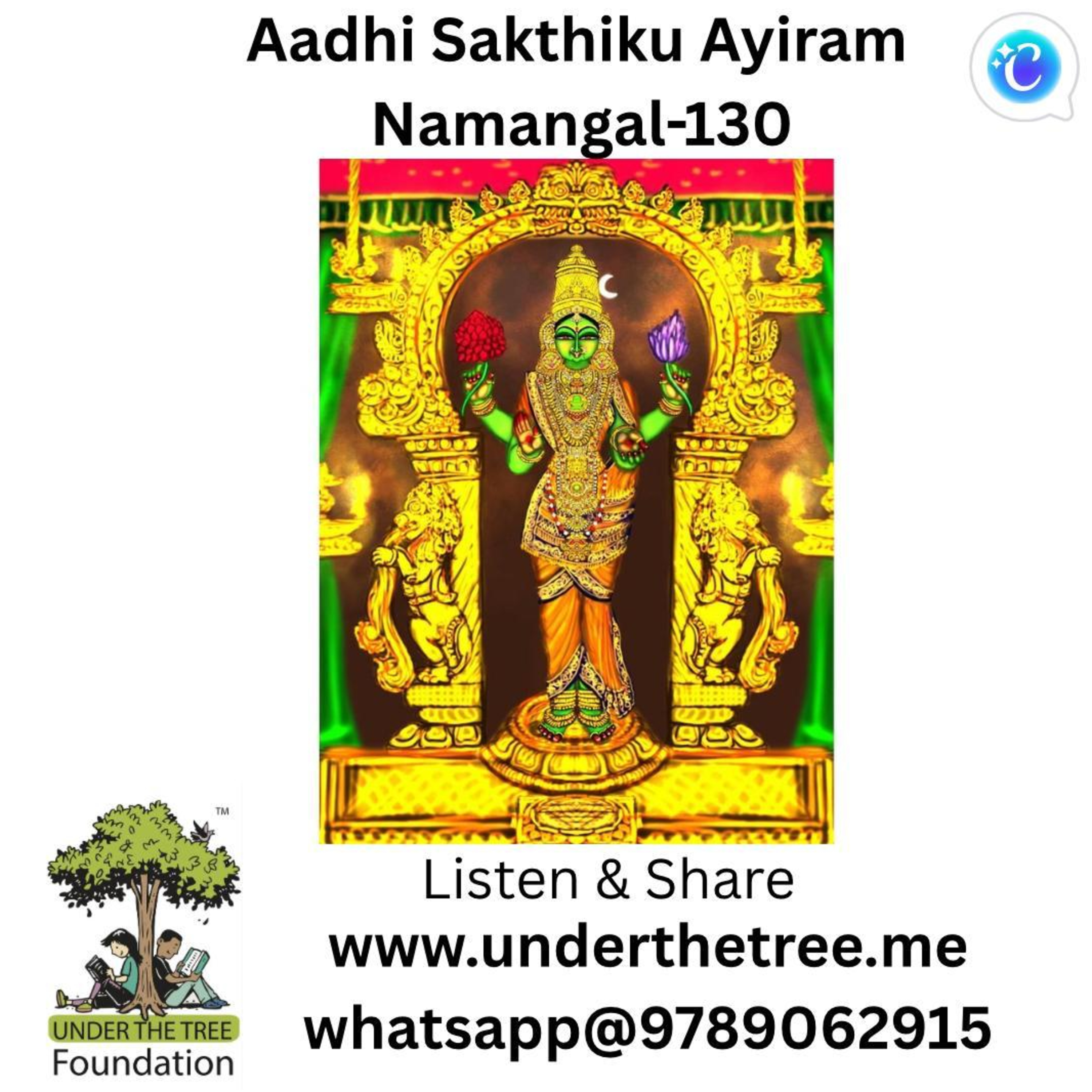 Aadhi Shakthiku Ayiram Namangal EP:130 episode artwork