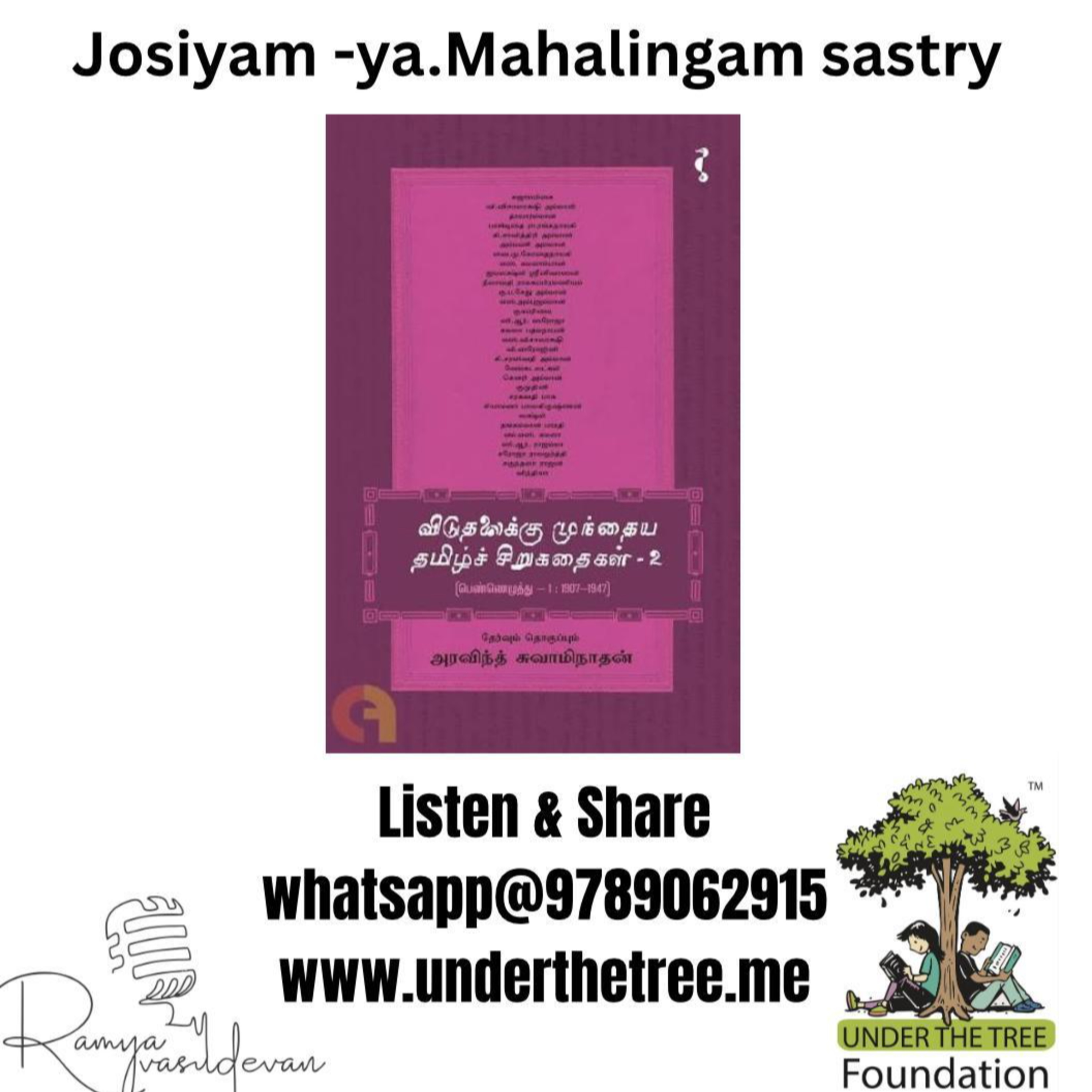 Josiyam by Mahalingam Sastry - ஜோஸ்யம் - மஹாலிங்கம் சாஸ்திரி - Tamil Short Story episode artwork