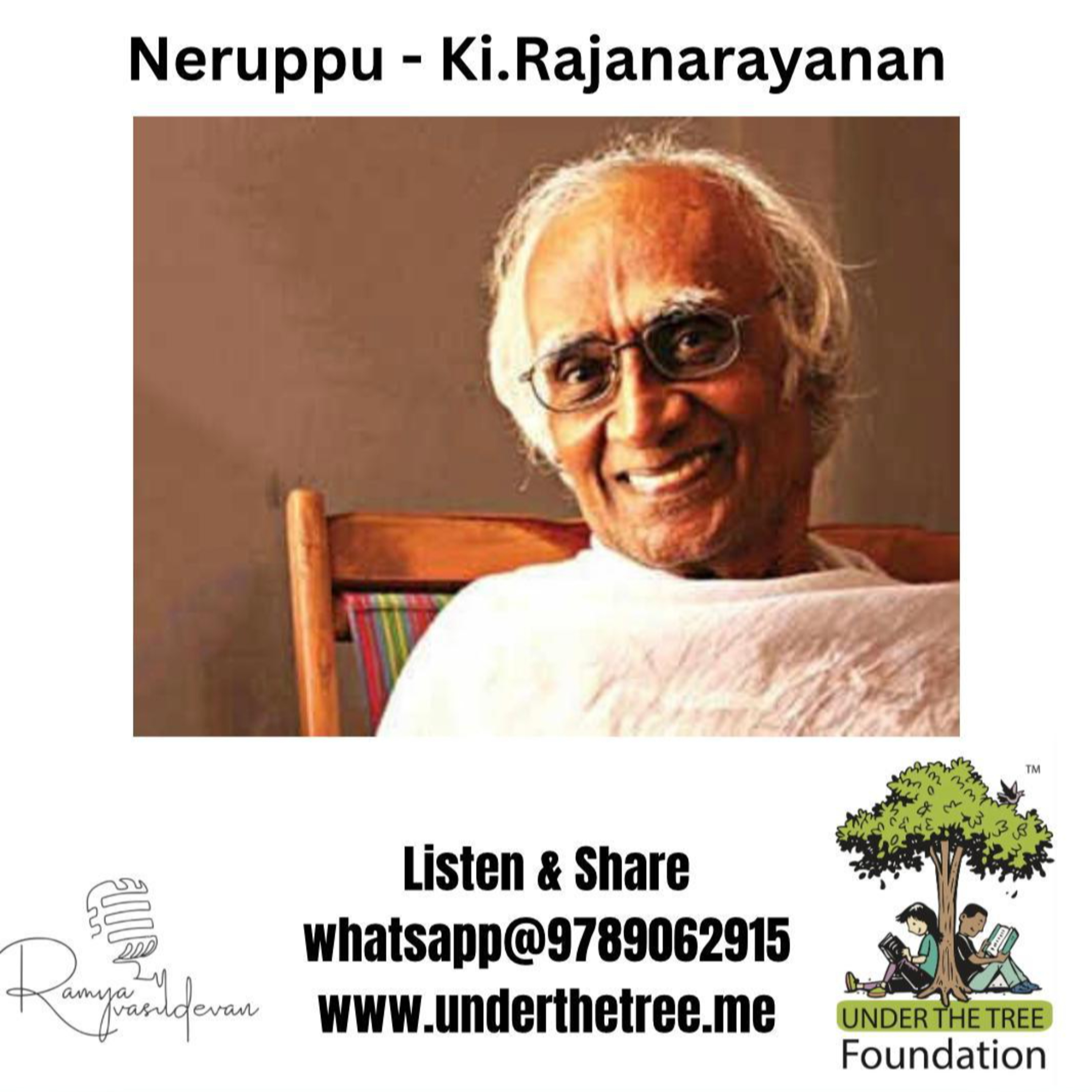 Neruppu by Ki. Rajanarayanan - நெருப்பு - கி.ராஜநாராயணன் - Tamil Short Story episode artwork
